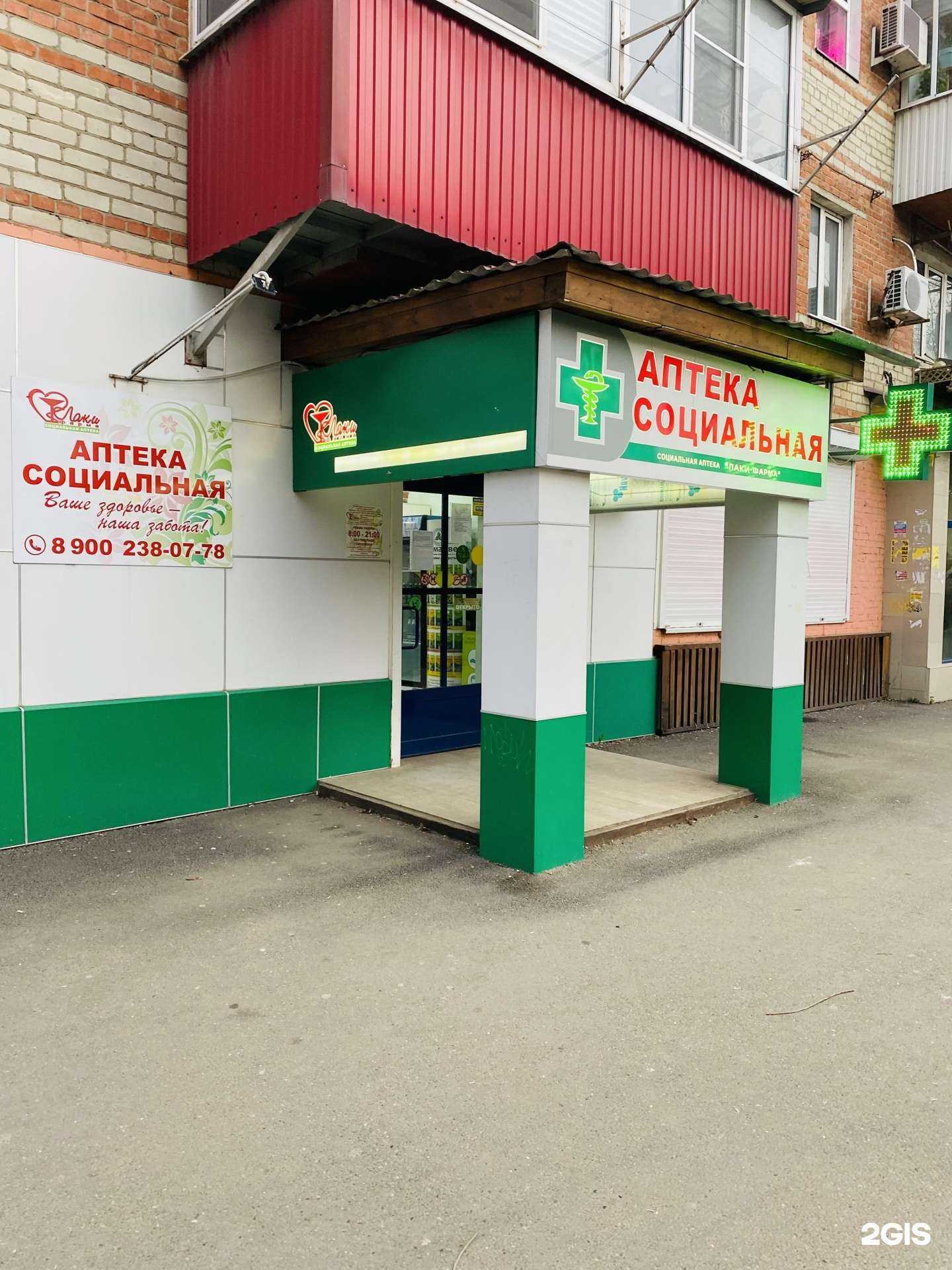 Отзывы на компанию Лаки фарма в Краснодаре c фото