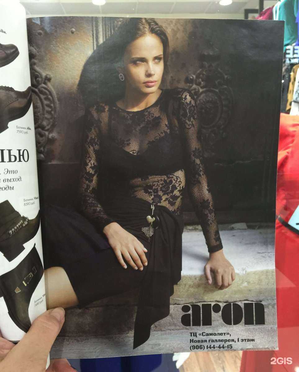 Отзывы на компанию Aron в г. Ульяновск c фото