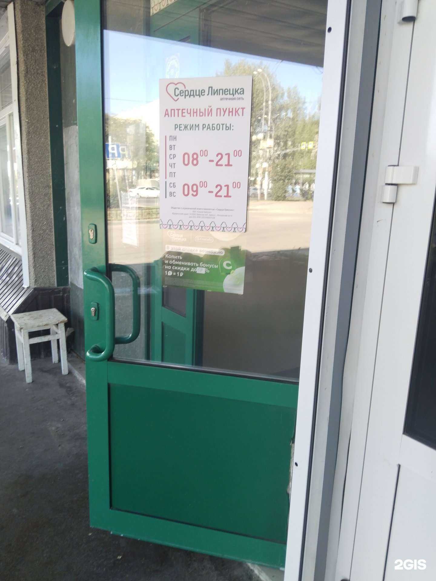 Отзывы на компанию Сердце Липецка в Липецке c фото