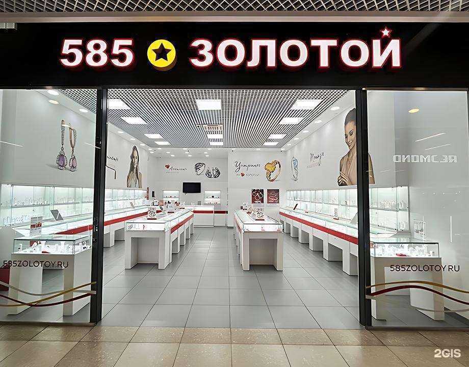 Отзывы на компанию 585*Золотой в г. Ростов-на-Дону c фото