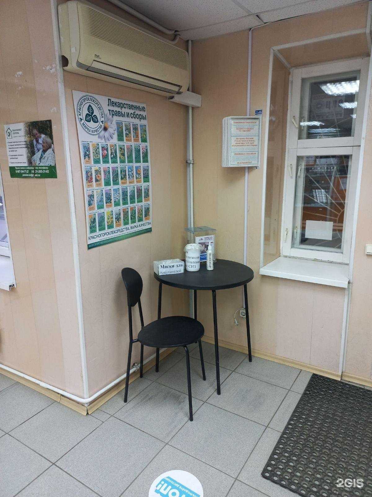 Отзывы на компанию Солнечное здоровье в г. Нижний Новгород c фото