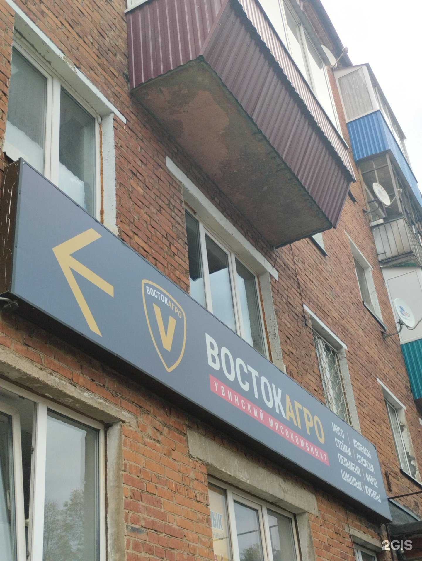 Отзывы на компанию Увинский мясокомбинат в г. Сарапул c фото