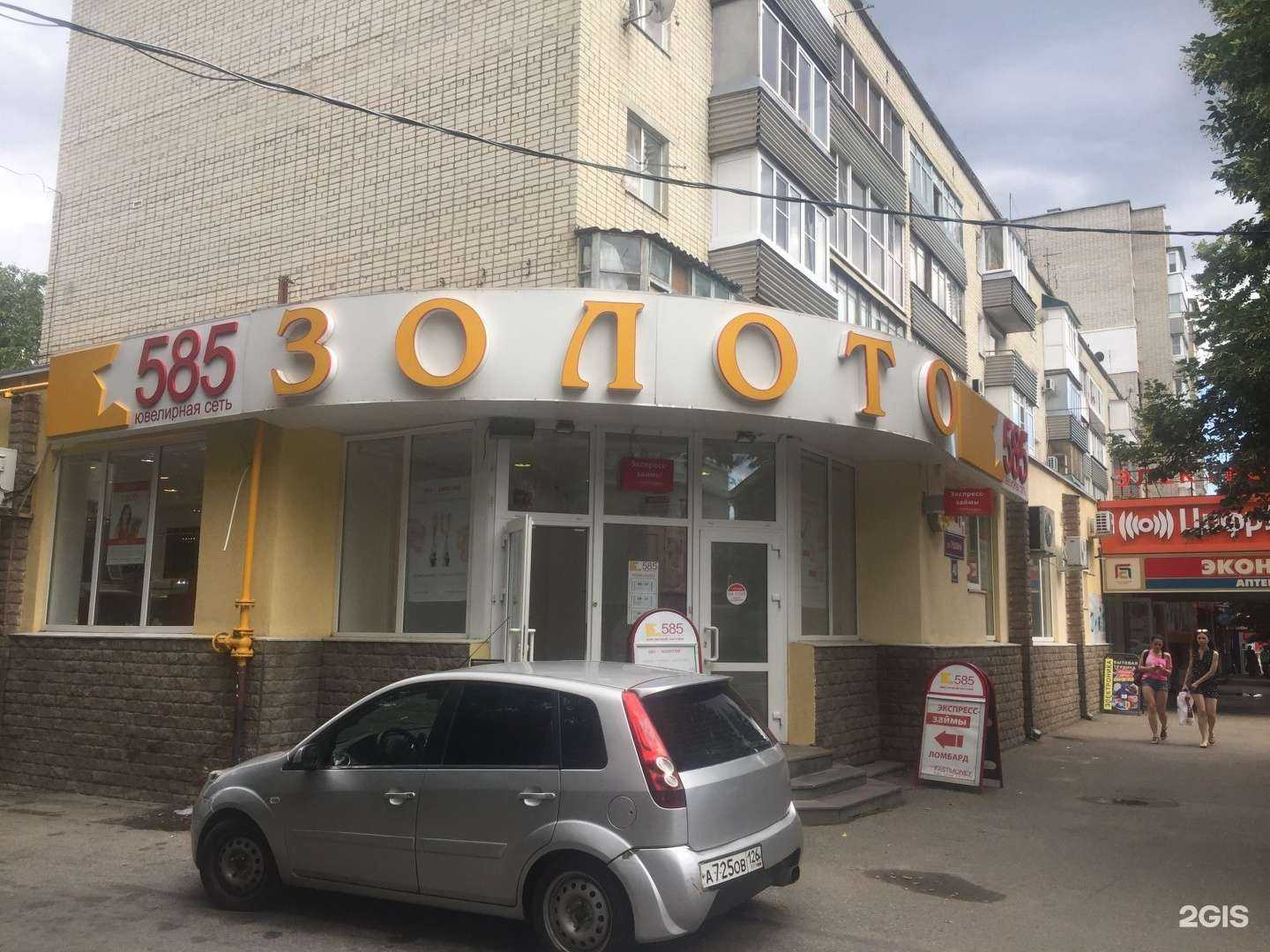 Отзывы на компанию Просто 585 в Ставрополе c фото - фотография 2 из 2