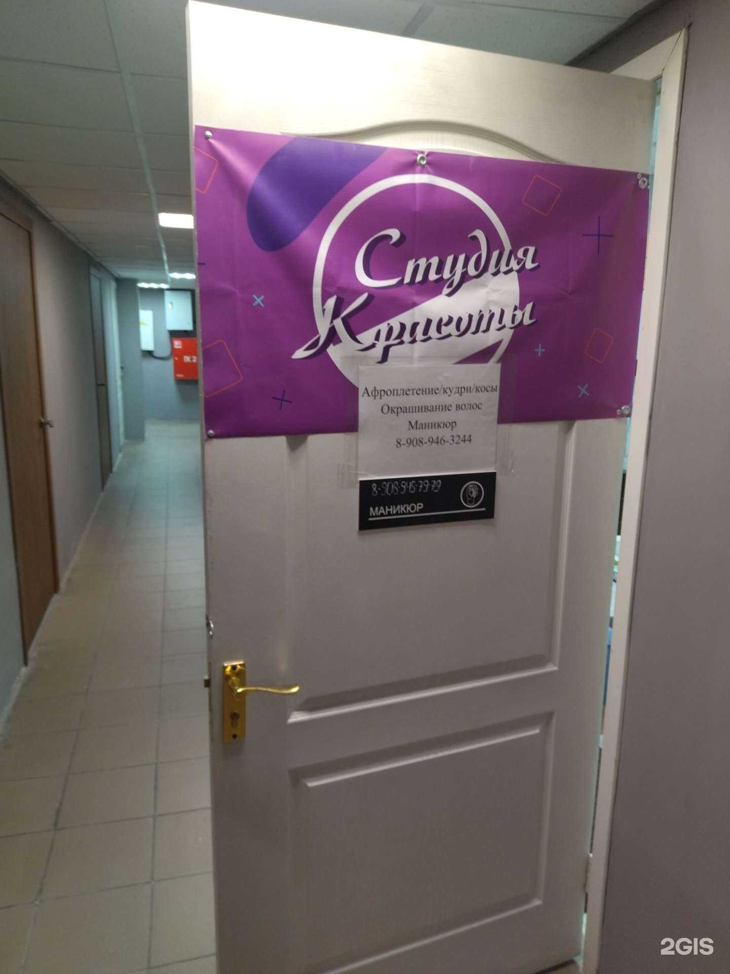 Отзывы на компанию Студия красоты в г. Киселёвск c фото