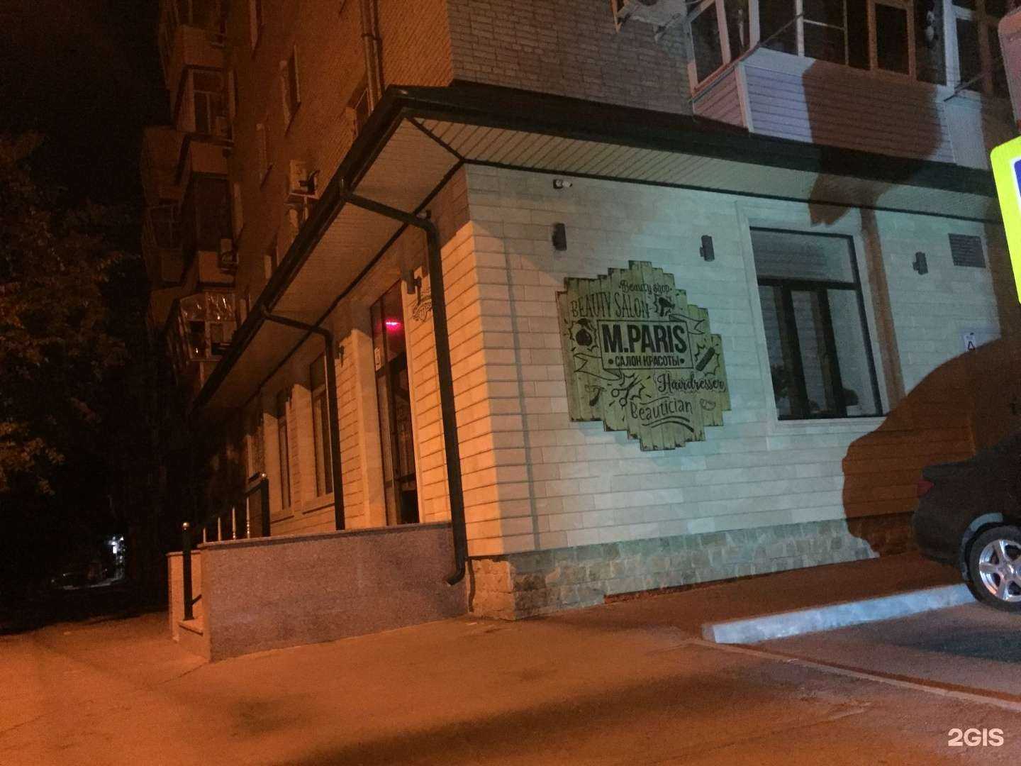 Отзывы на компанию Маленький Париж в Азове c фото