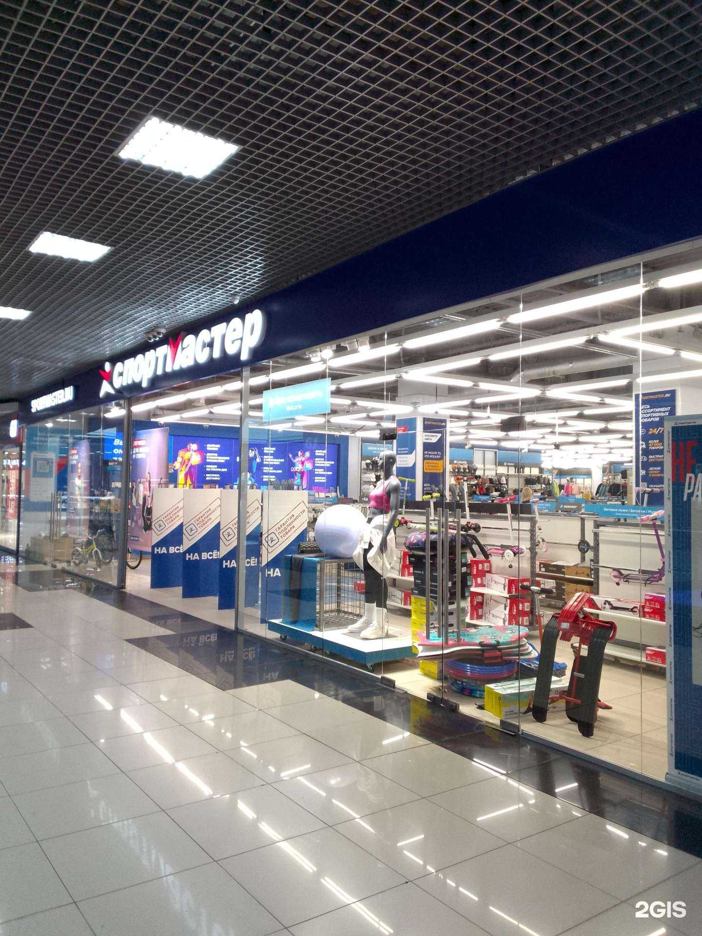 Отзывы на компанию Спортмастер в Магнитогорске c фото