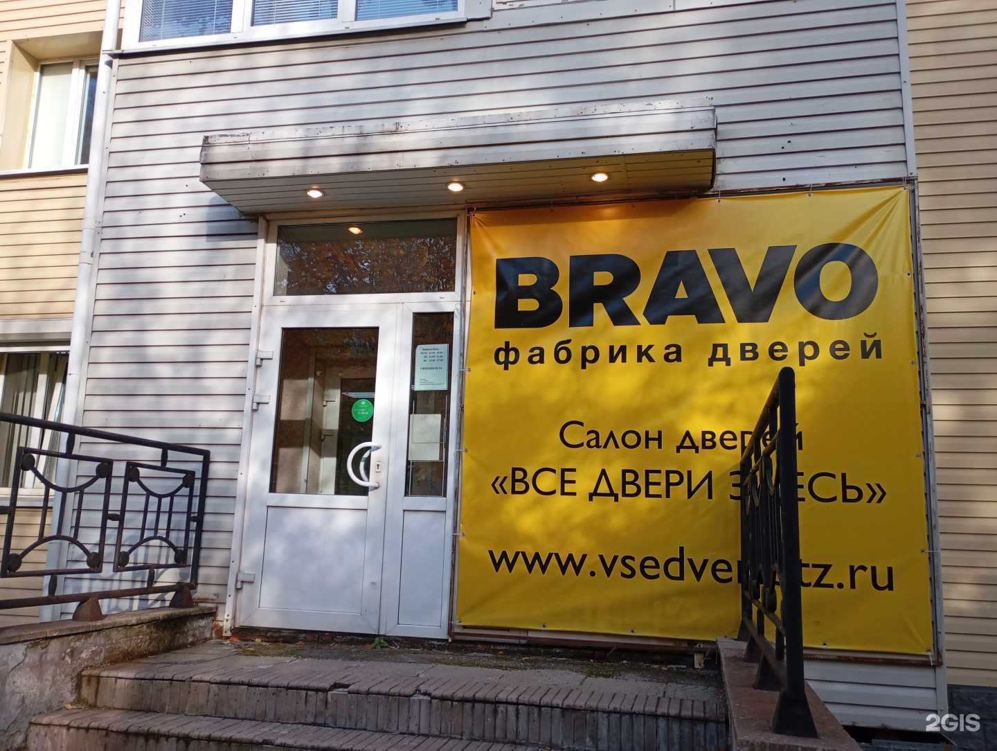 Отзывы на компанию Все двери здесь в г. Петрозаводск c фото