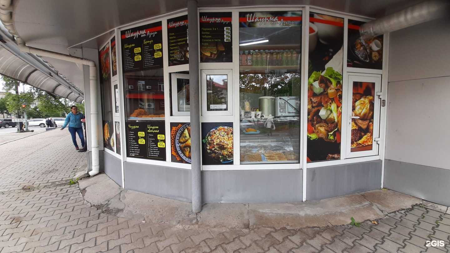 Отзывы на компанию Шаурма от Назара в Хабаровске c фото - фотография 2 из 2