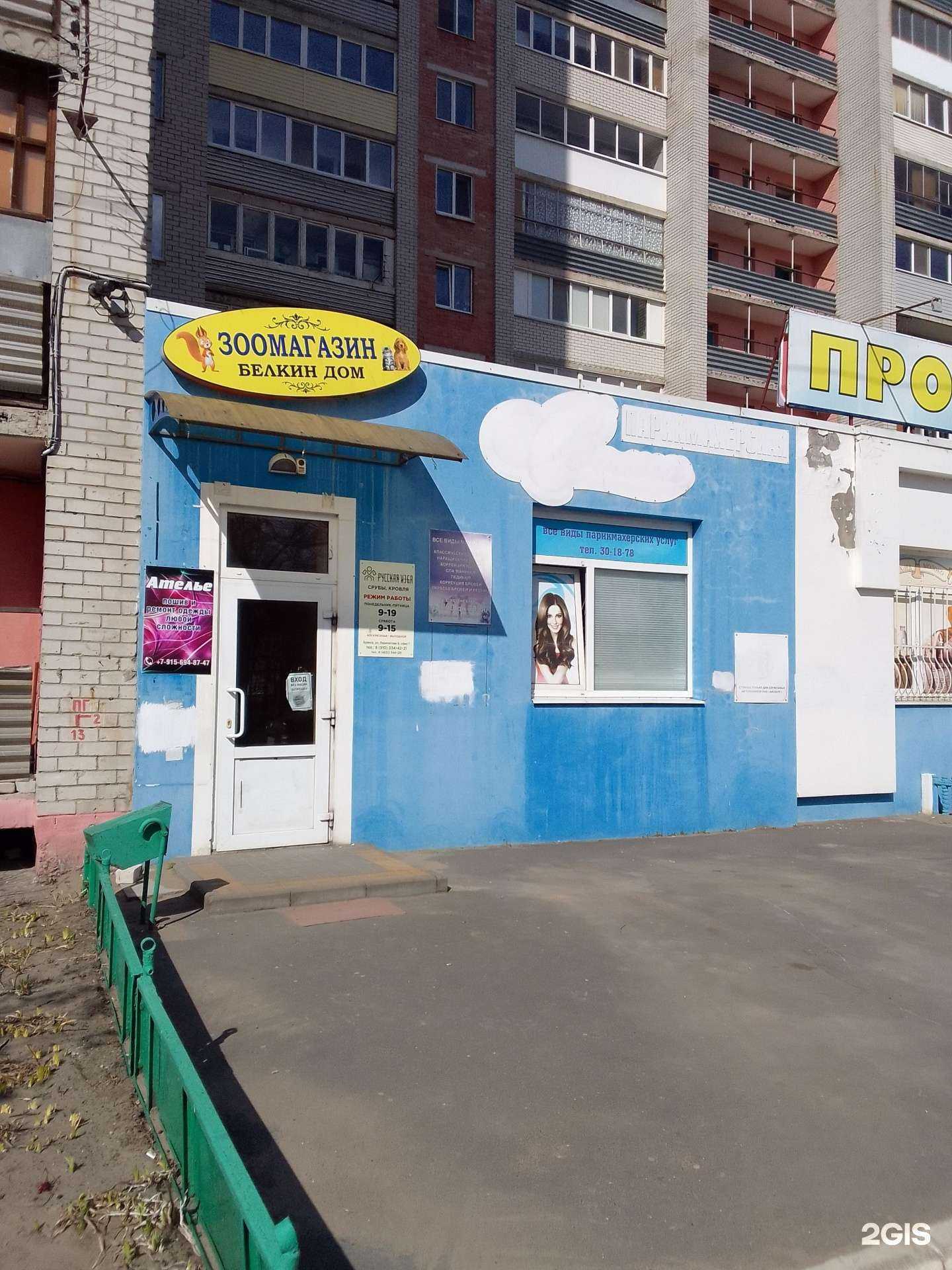 Отзывы на компанию Волна в Брянске c фото