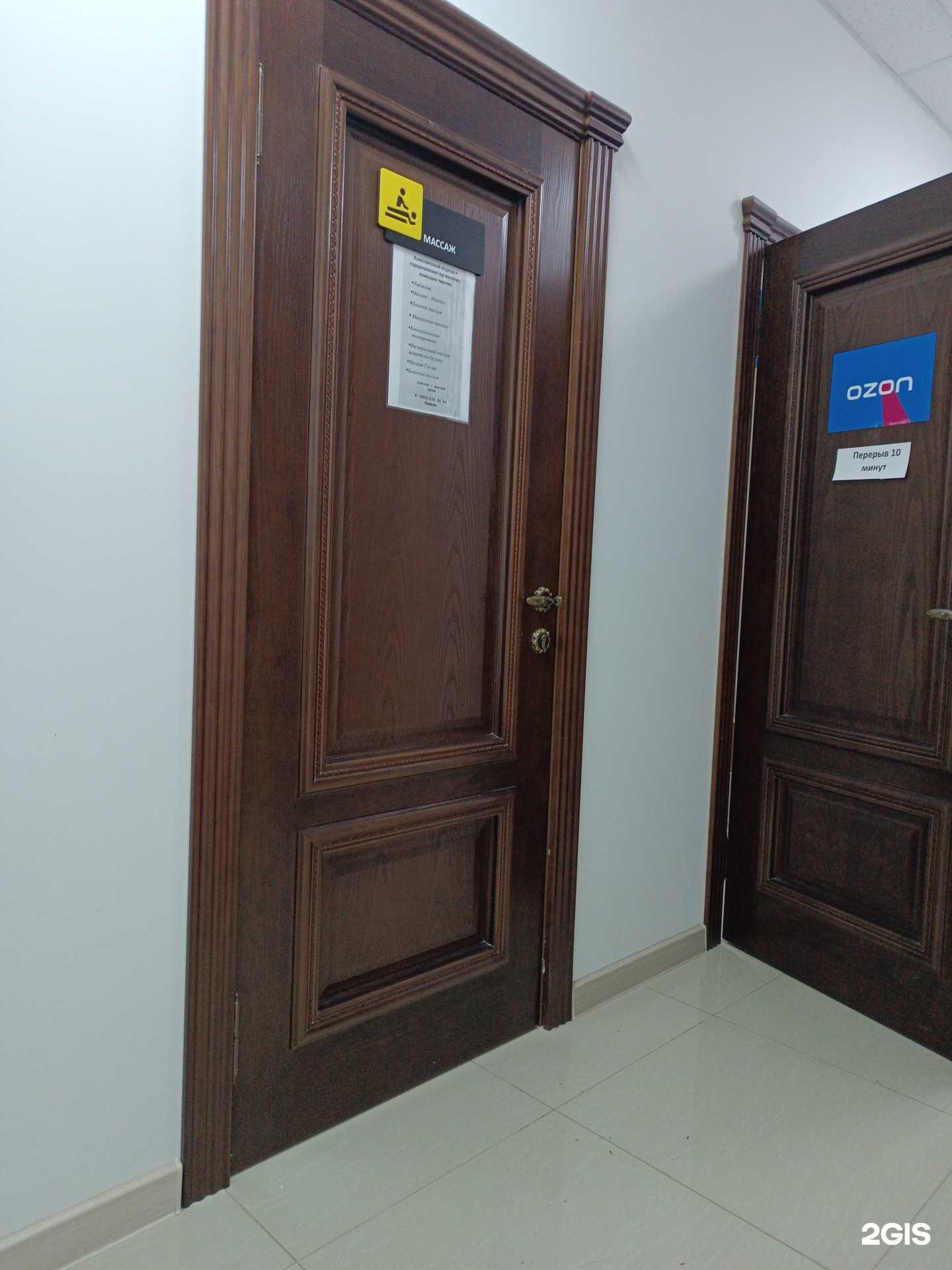 Отзывы на компанию Студия массажа в Черкесске c фото