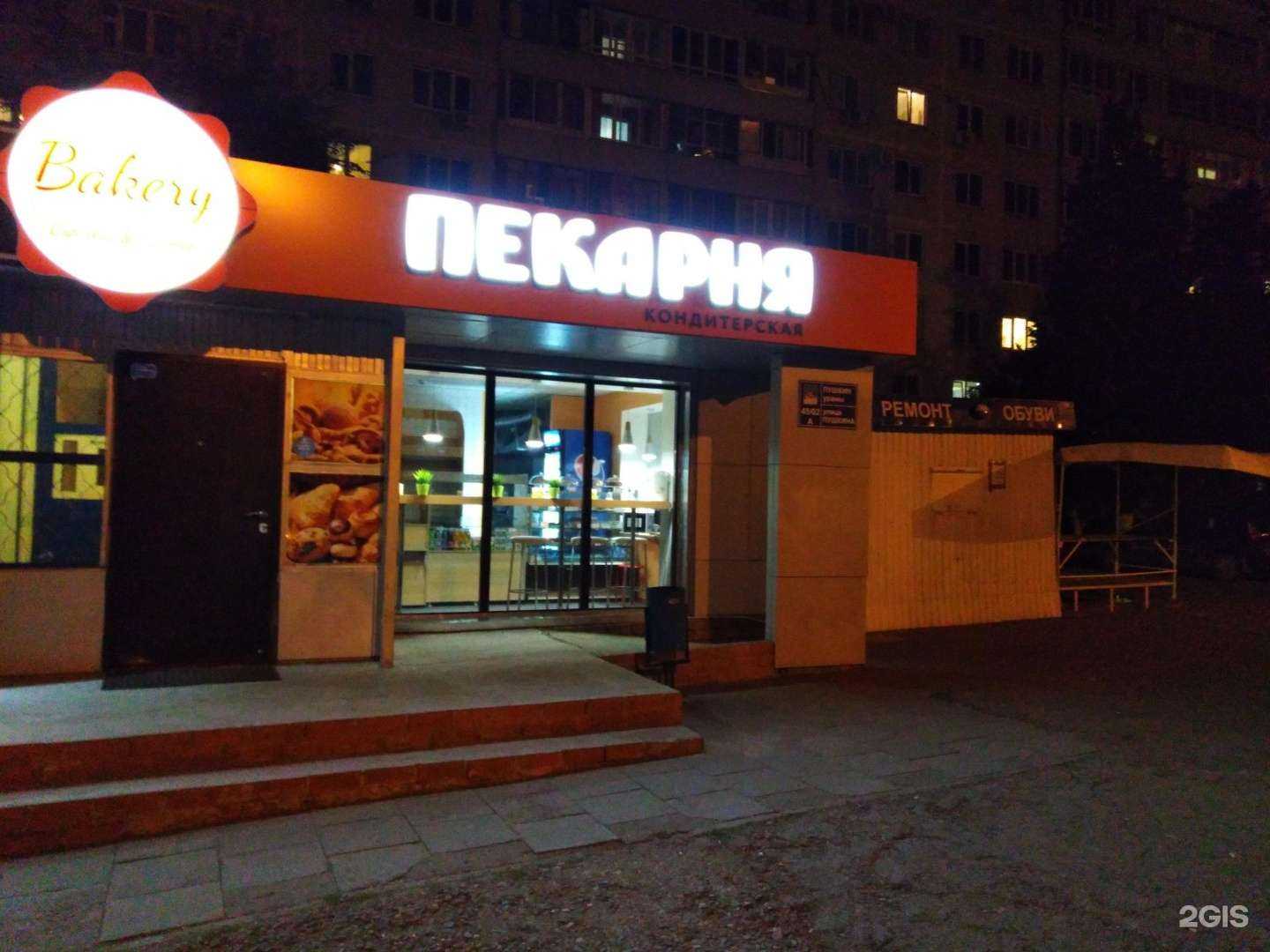 Отзывы на компанию Bakery в Набережных Челнах c фото - фотография 2 из 2