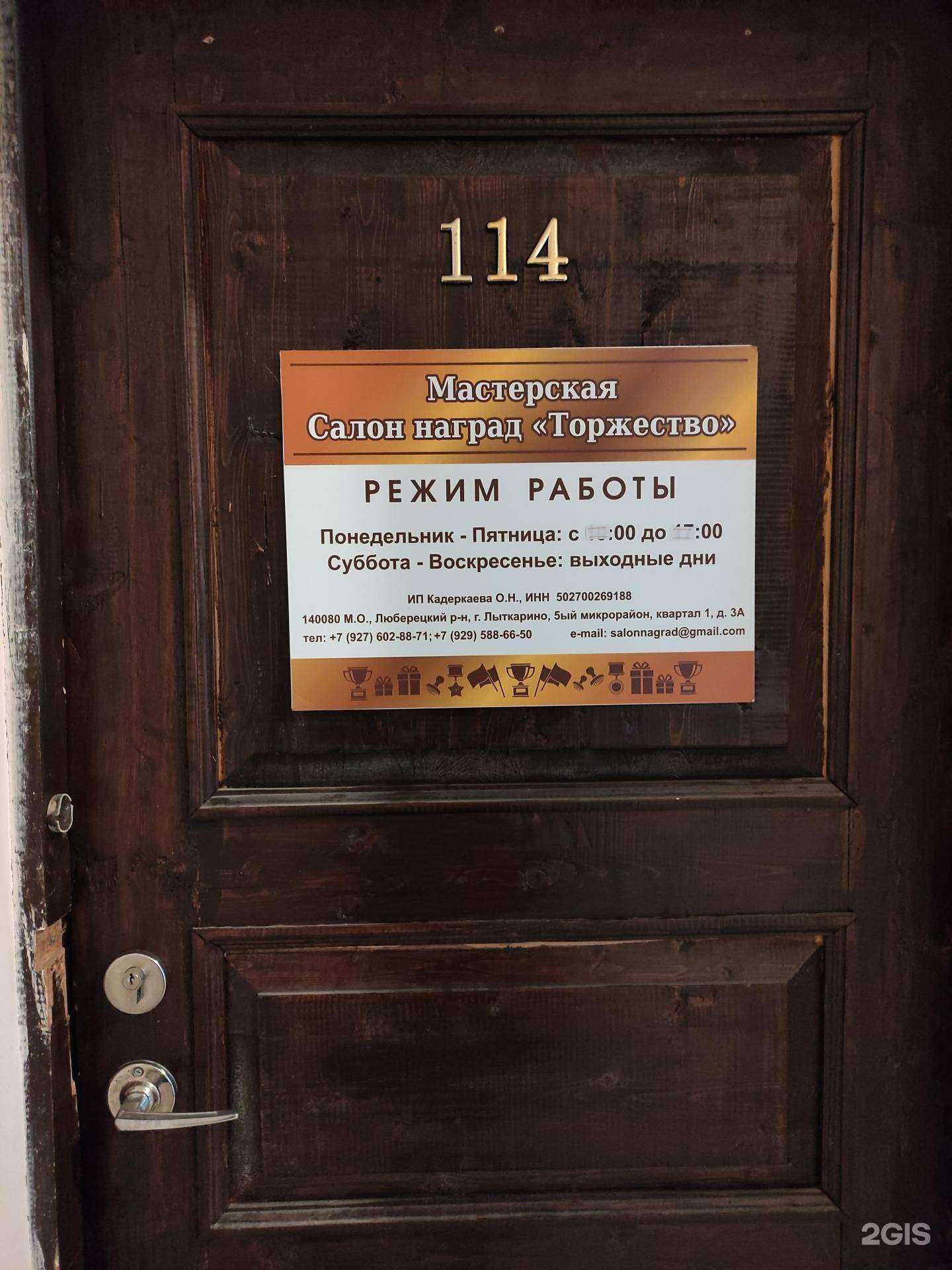 Отзывы на компанию Торжество в Лыткарине c фото