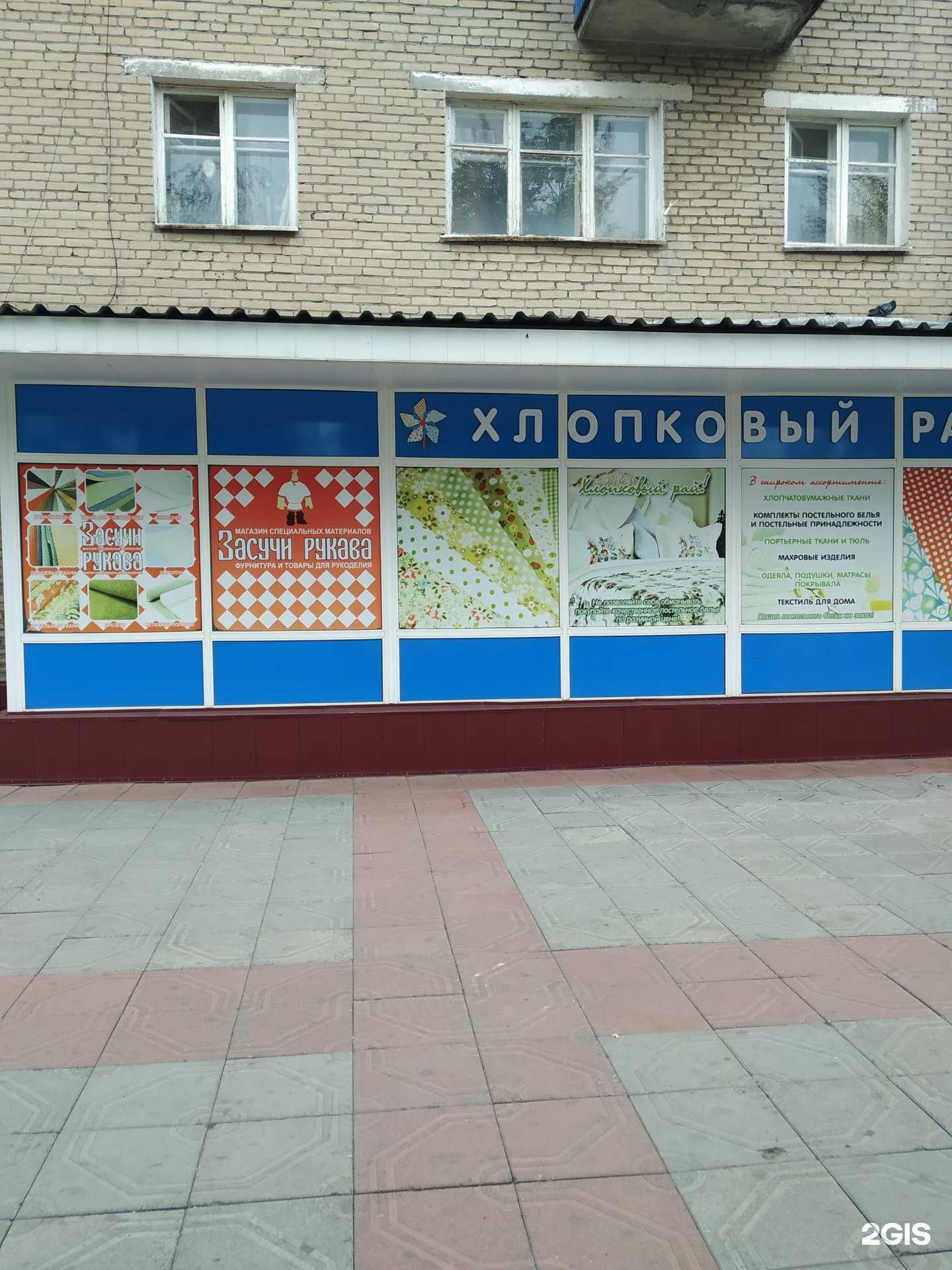 Отзывы на компанию Засучи рукава в Копейске c фото