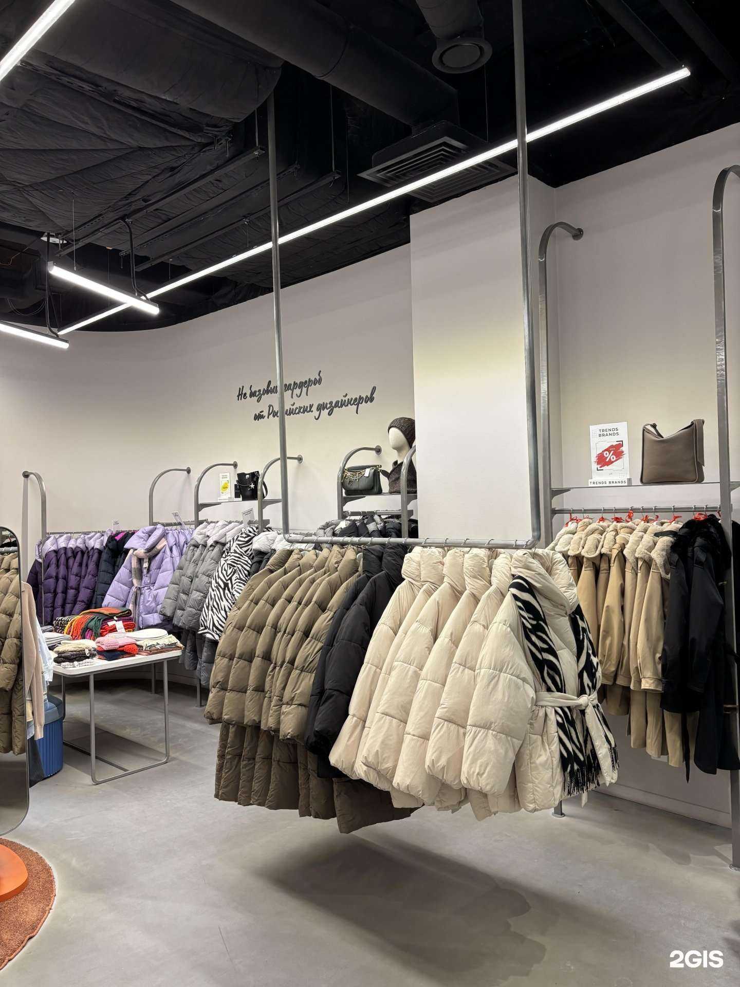 Отзывы на компанию Trends Brands в г. Томск c фото