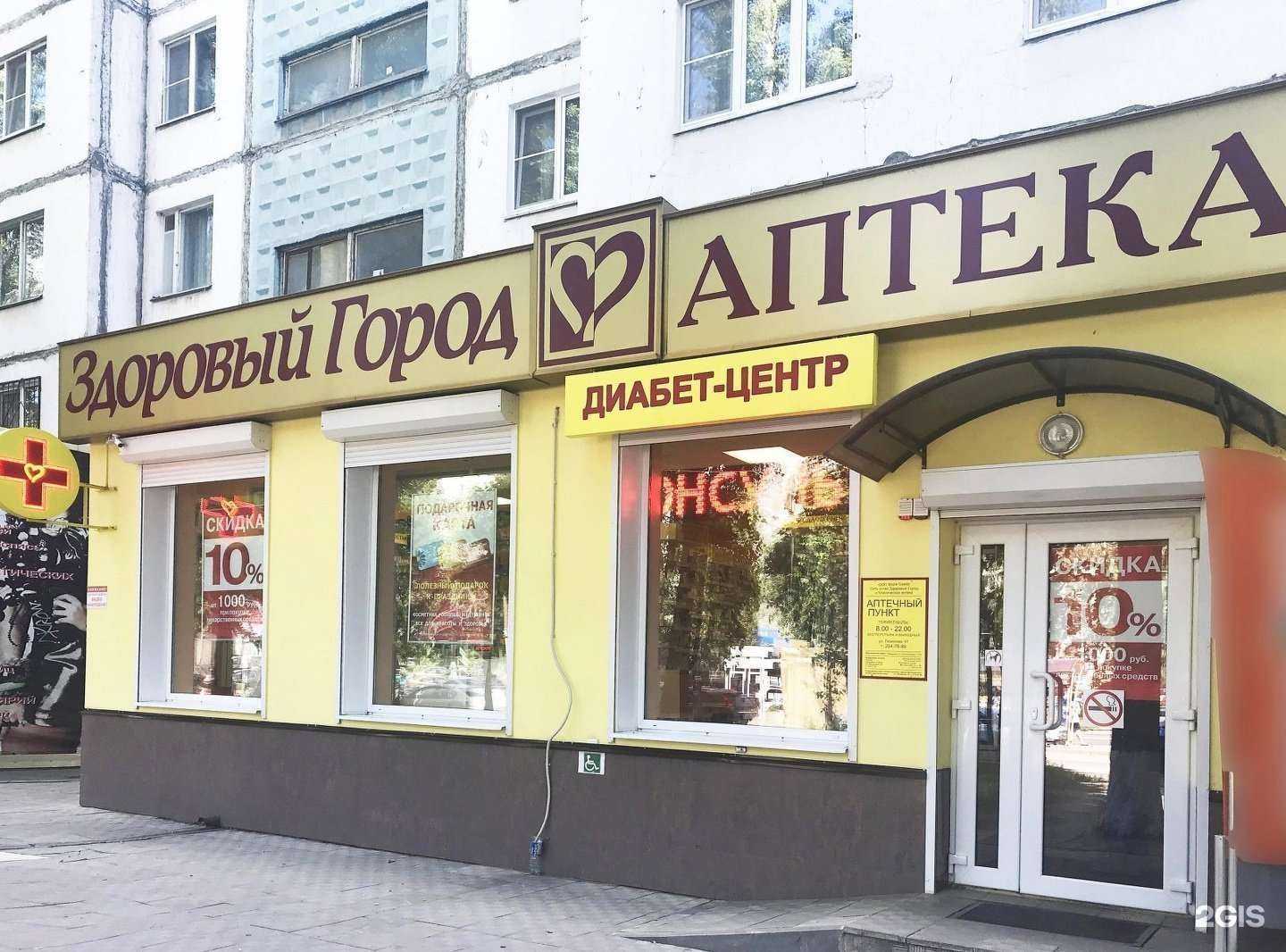 Отзывы на компанию Здоровый город в г. Воронеж c фото