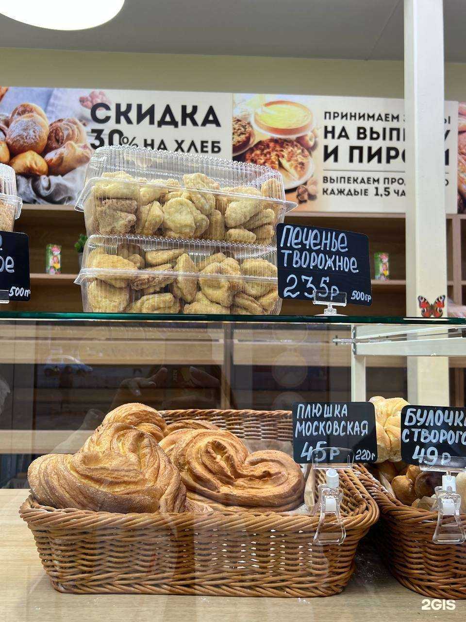 Отзывы на компанию Булочка в Ангарске c фото