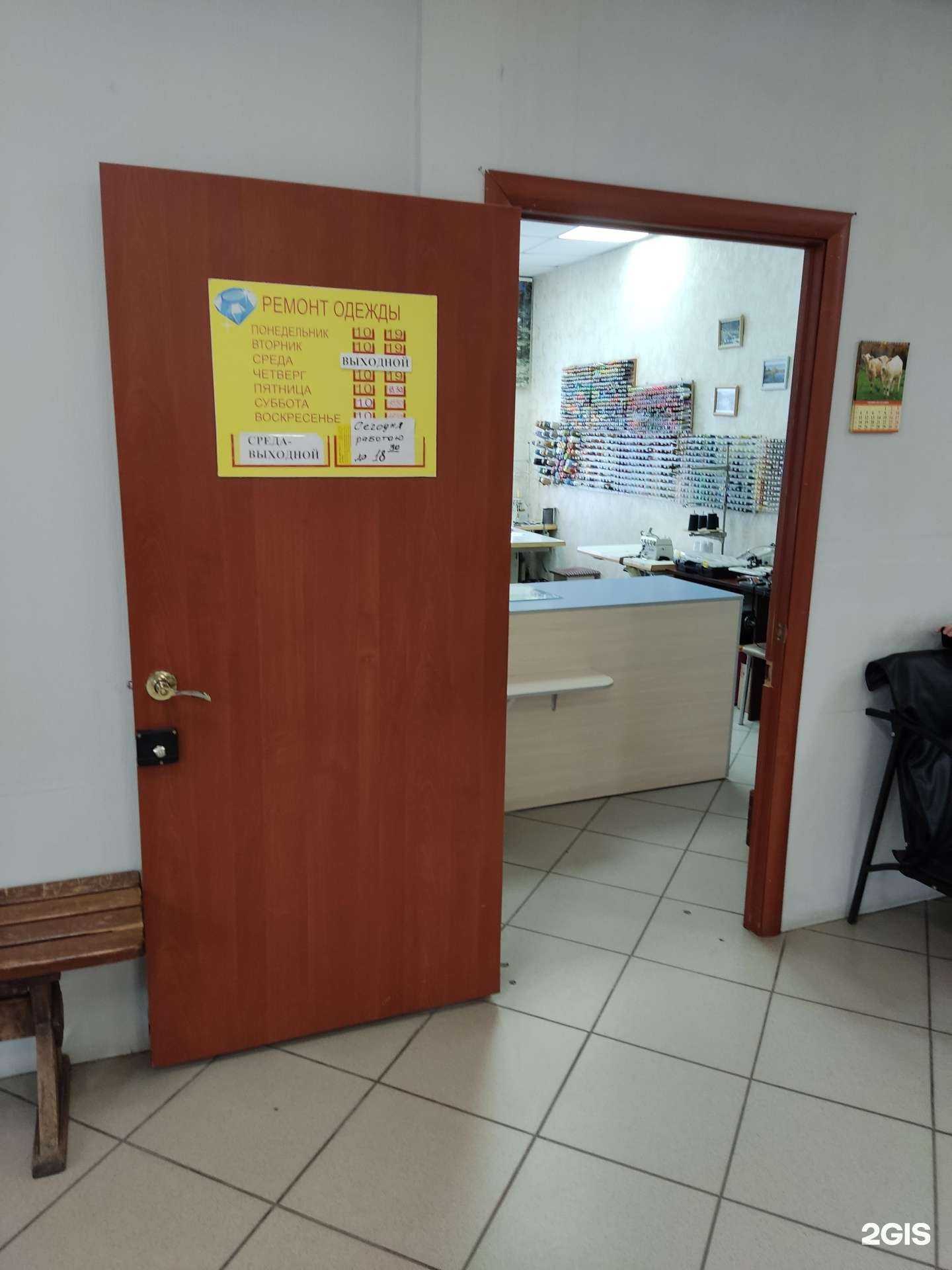 Отзывы на компанию Мастерская по ремонту одежды в Новосибирске c фото