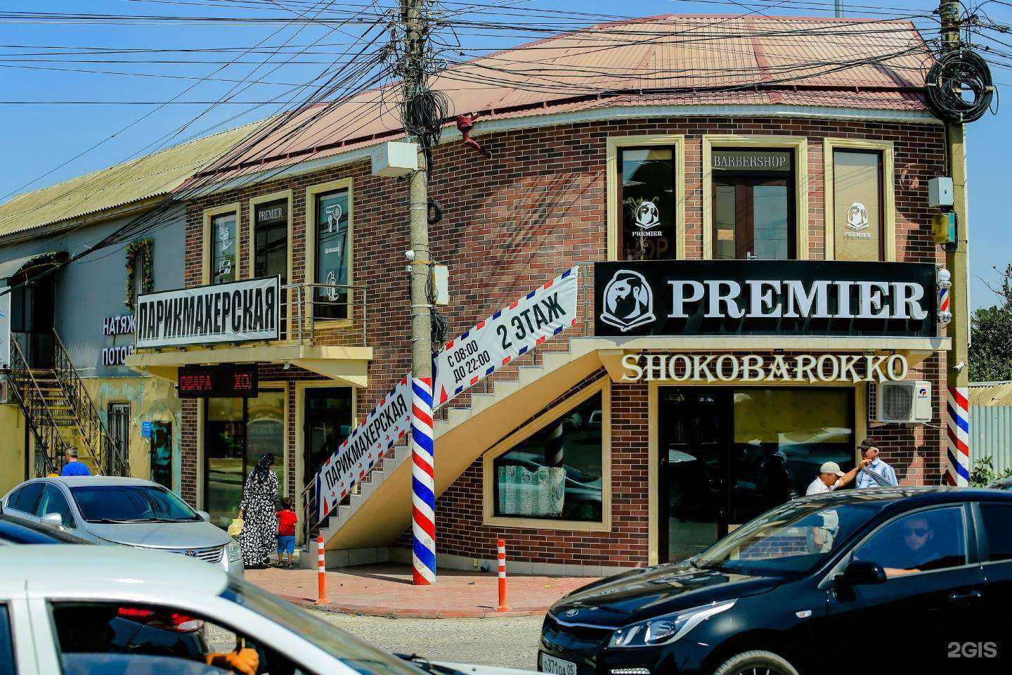 Отзывы на компанию Premier в г. Хасавюрт c фото