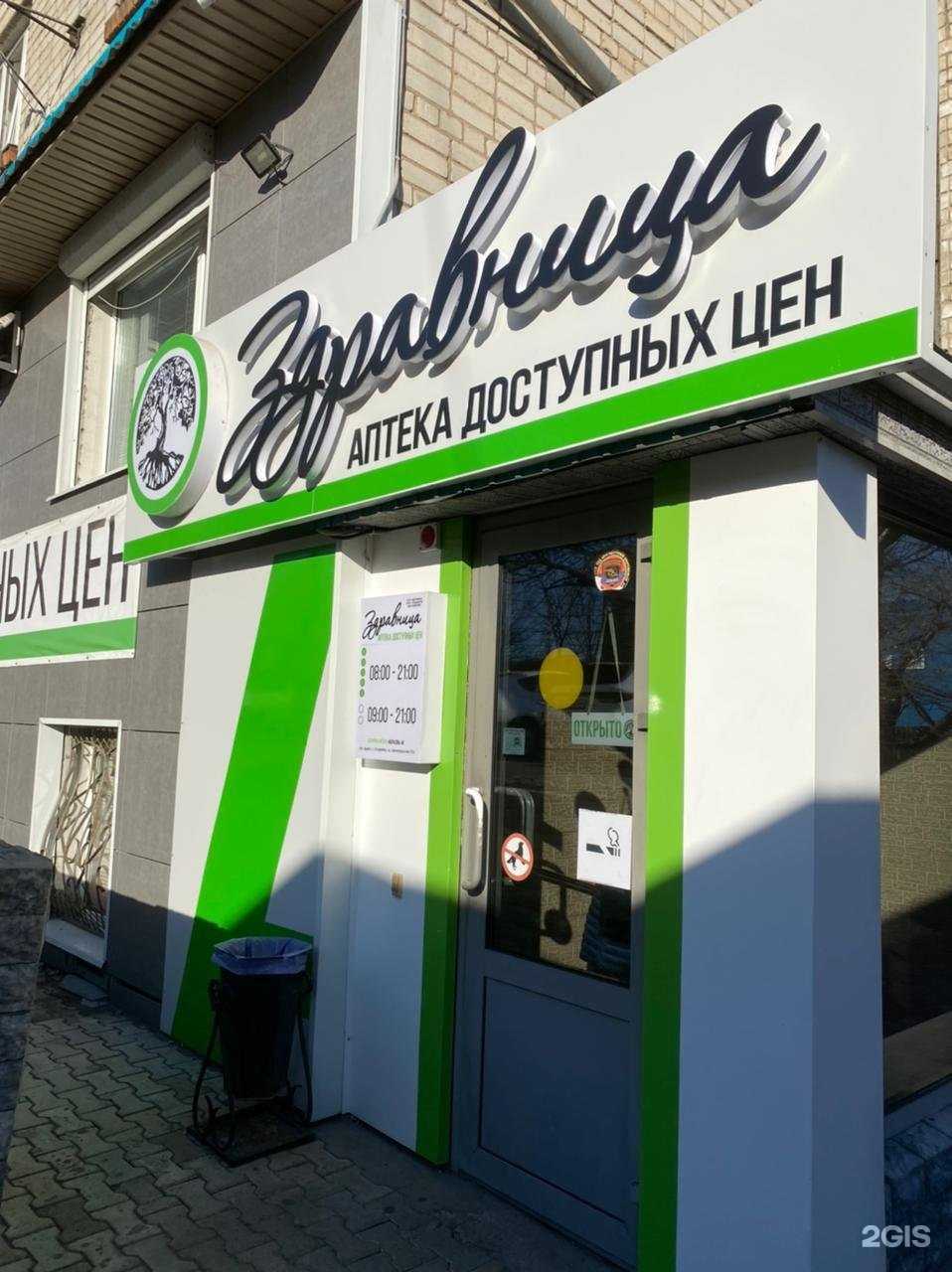 Отзывы на компанию Здравница в г. Уссурийск c фото