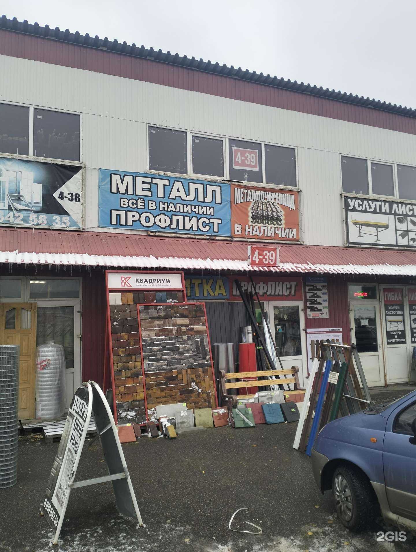 Отзывы на компанию Опт-центр в г. Рязань c фото