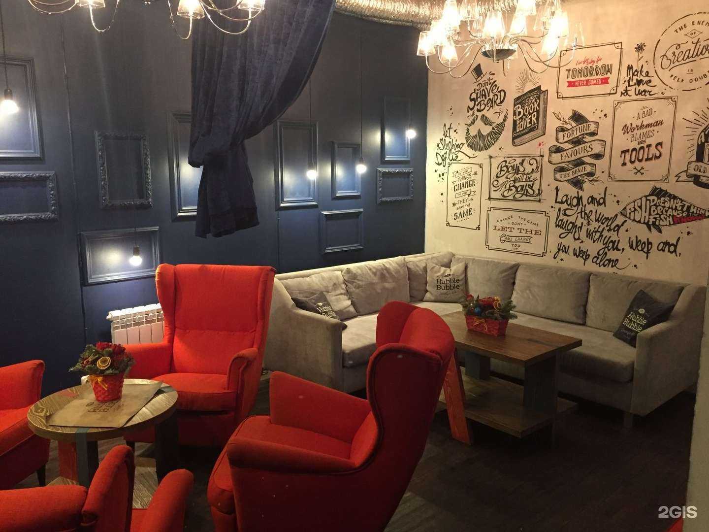 Отзывы на компанию HubbleBubble в Новосибирске c фото