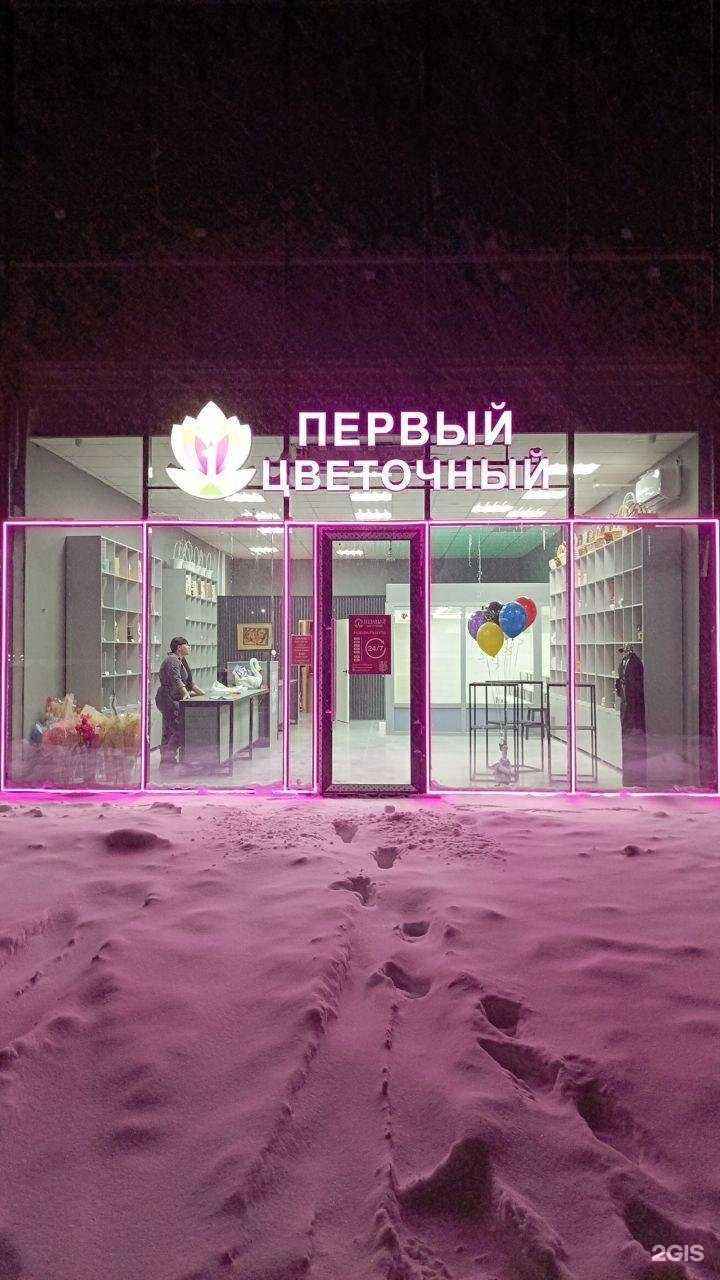 Отзывы на компанию Первый Цветочный в Оренбурге c фото