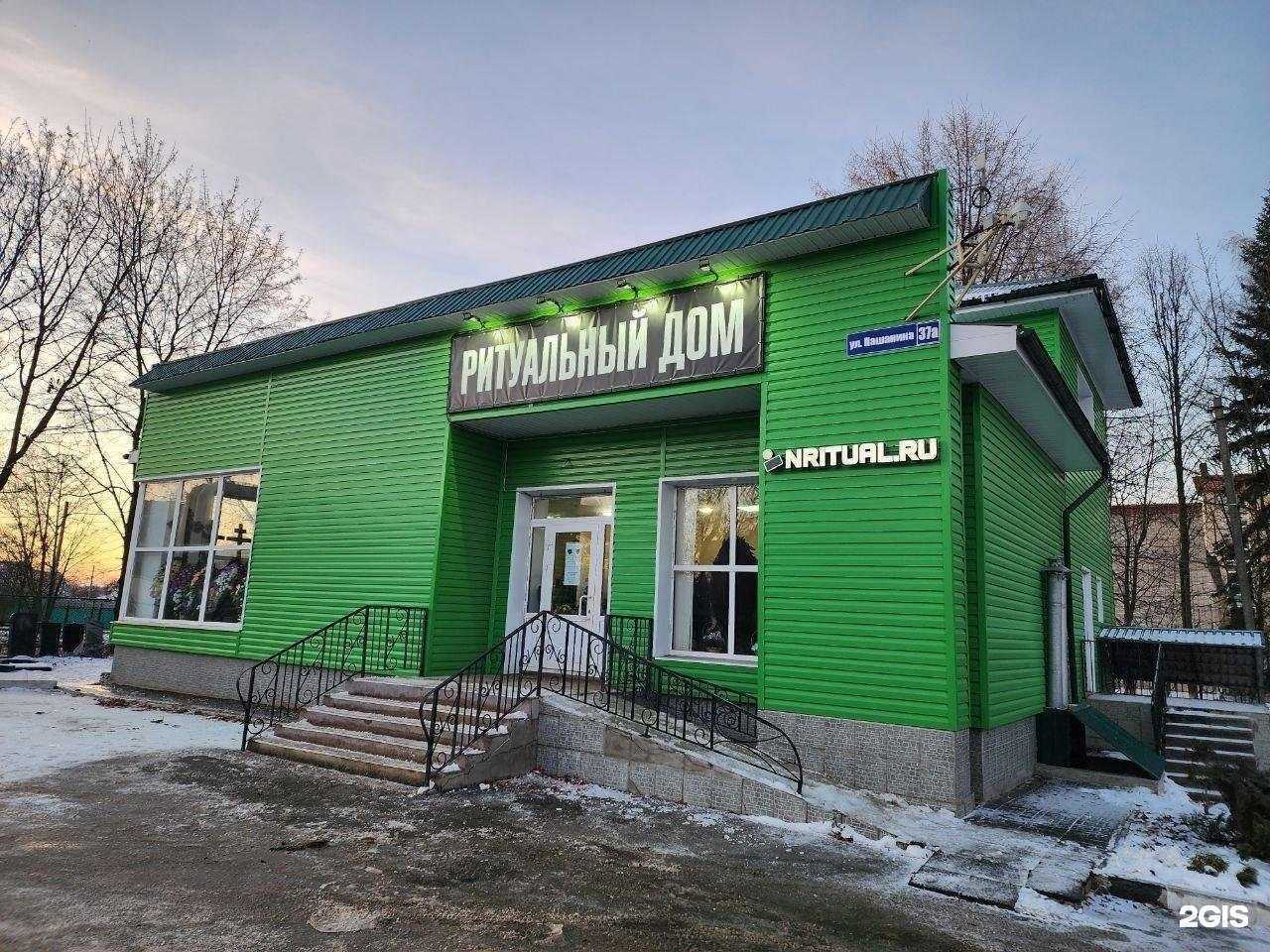 Отзывы на компанию СТК мемориал в Новомосковске c фото