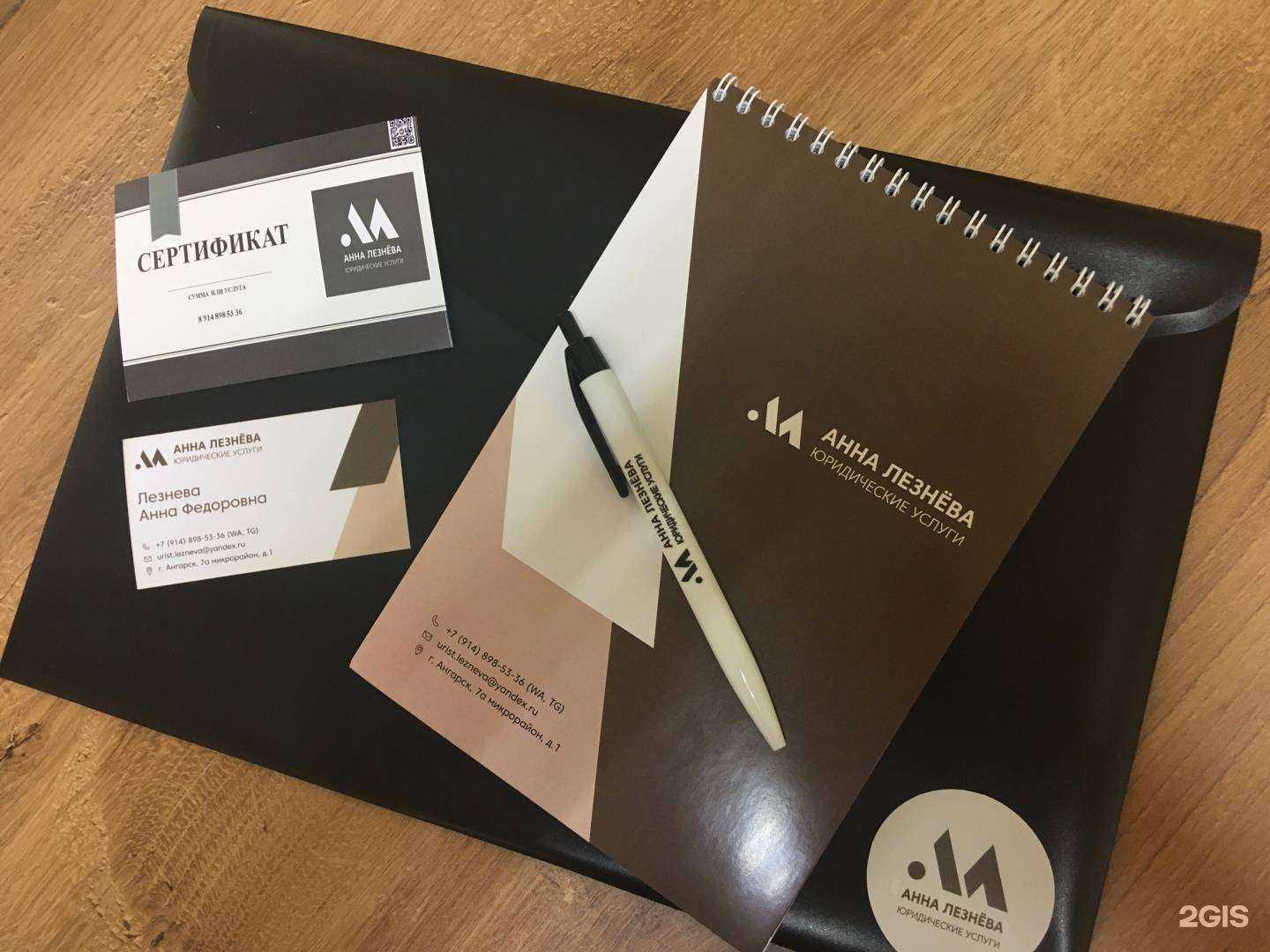 Отзывы на компанию Юридическая компания Академия права в г. Ангарск c фото