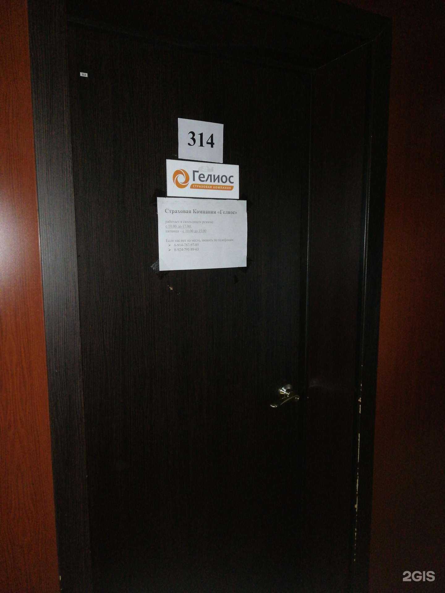 Отзывы на компанию Гелиос в г. Елизово c фото