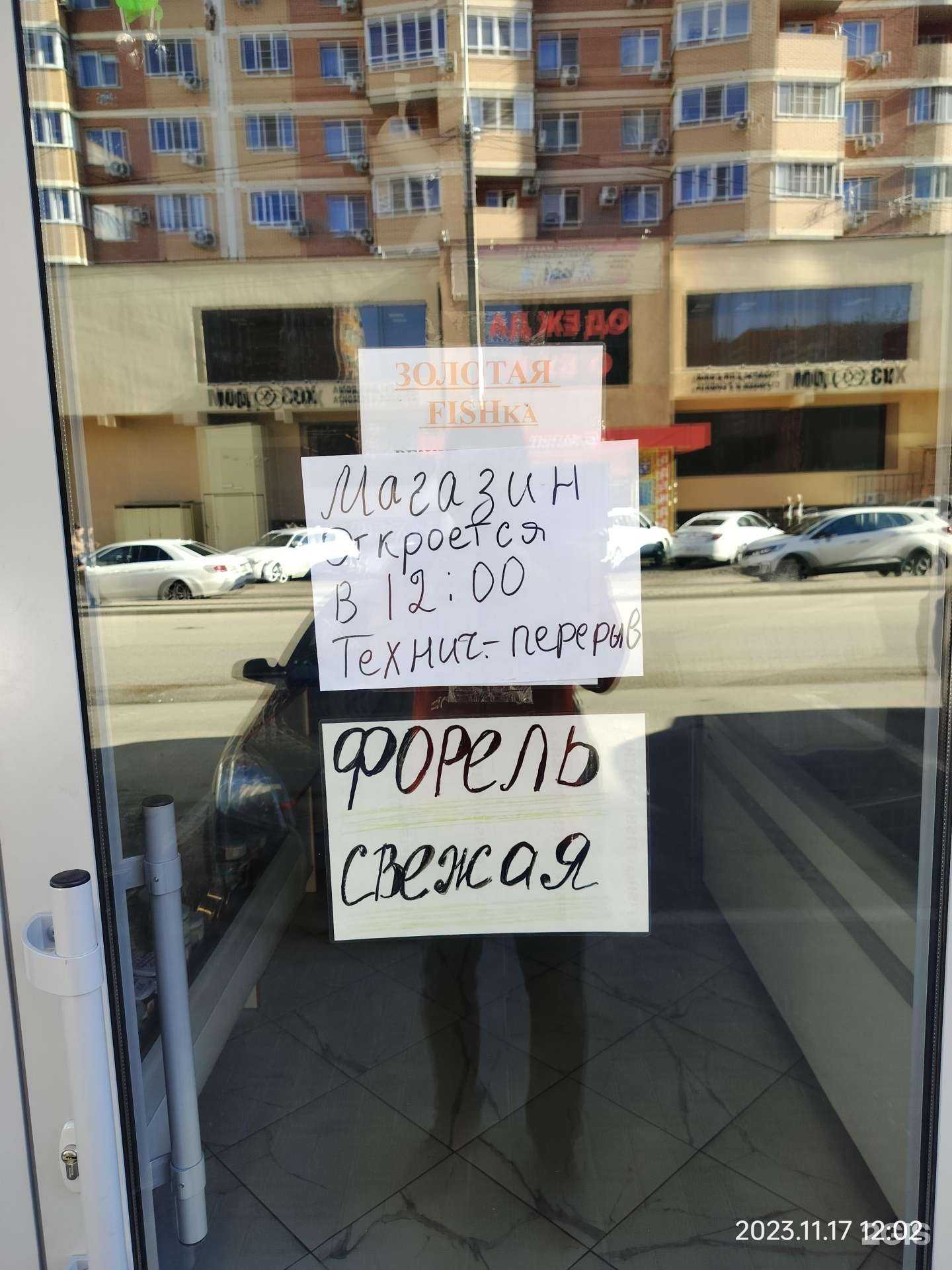 Отзывы на компанию Золотая фишка в Краснодаре c фото