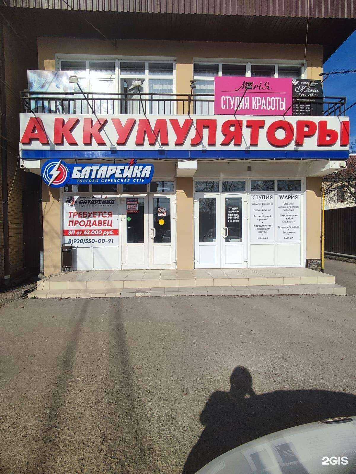 Отзывы на компанию Батарейка в г. Ессентуки c фото