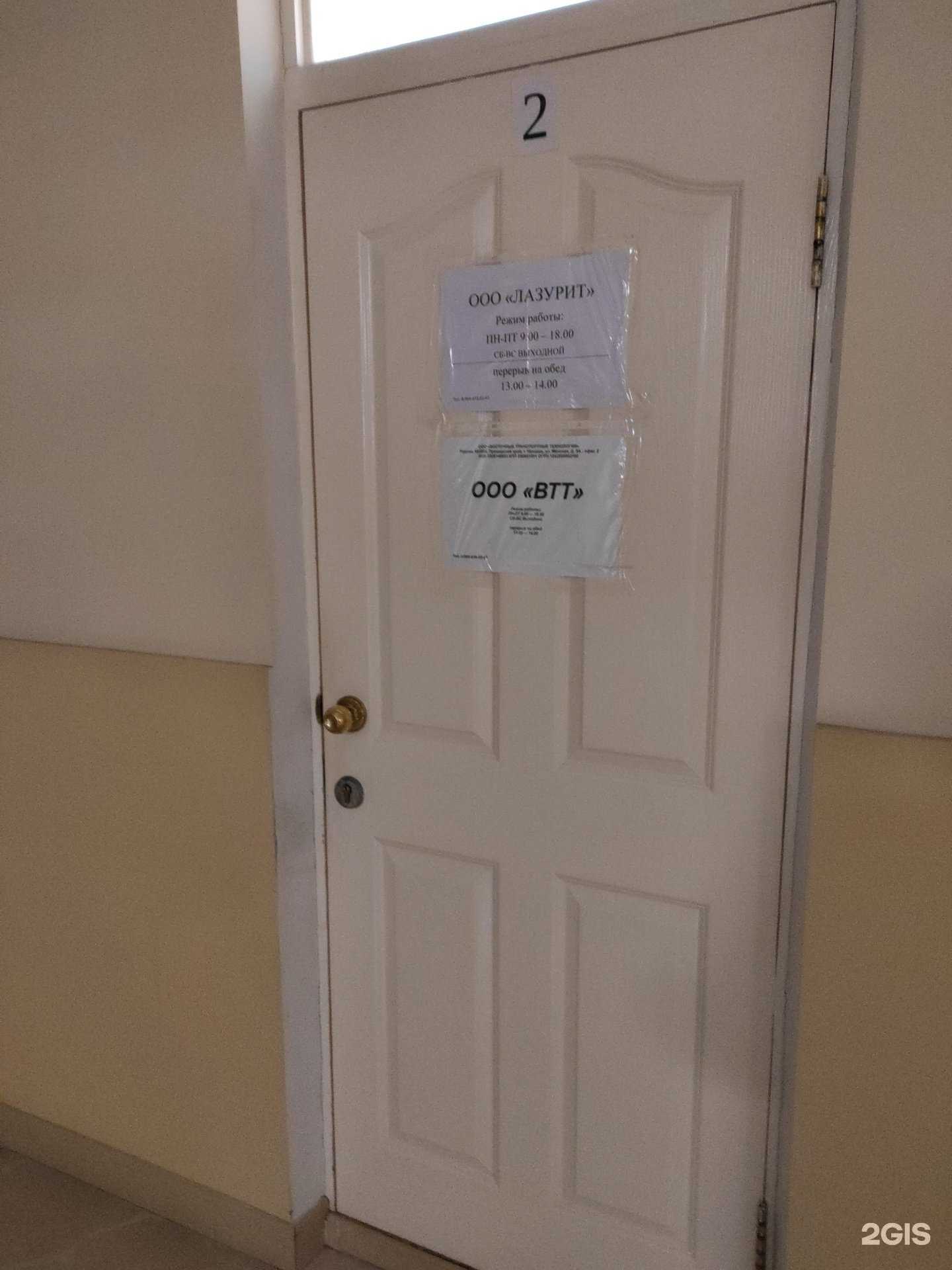 Отзывы на компанию ВТТ в Находке c фото