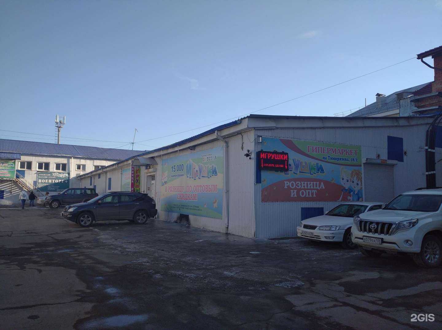 Отзывы на компанию Игрушечный мир в Иркутске c фото