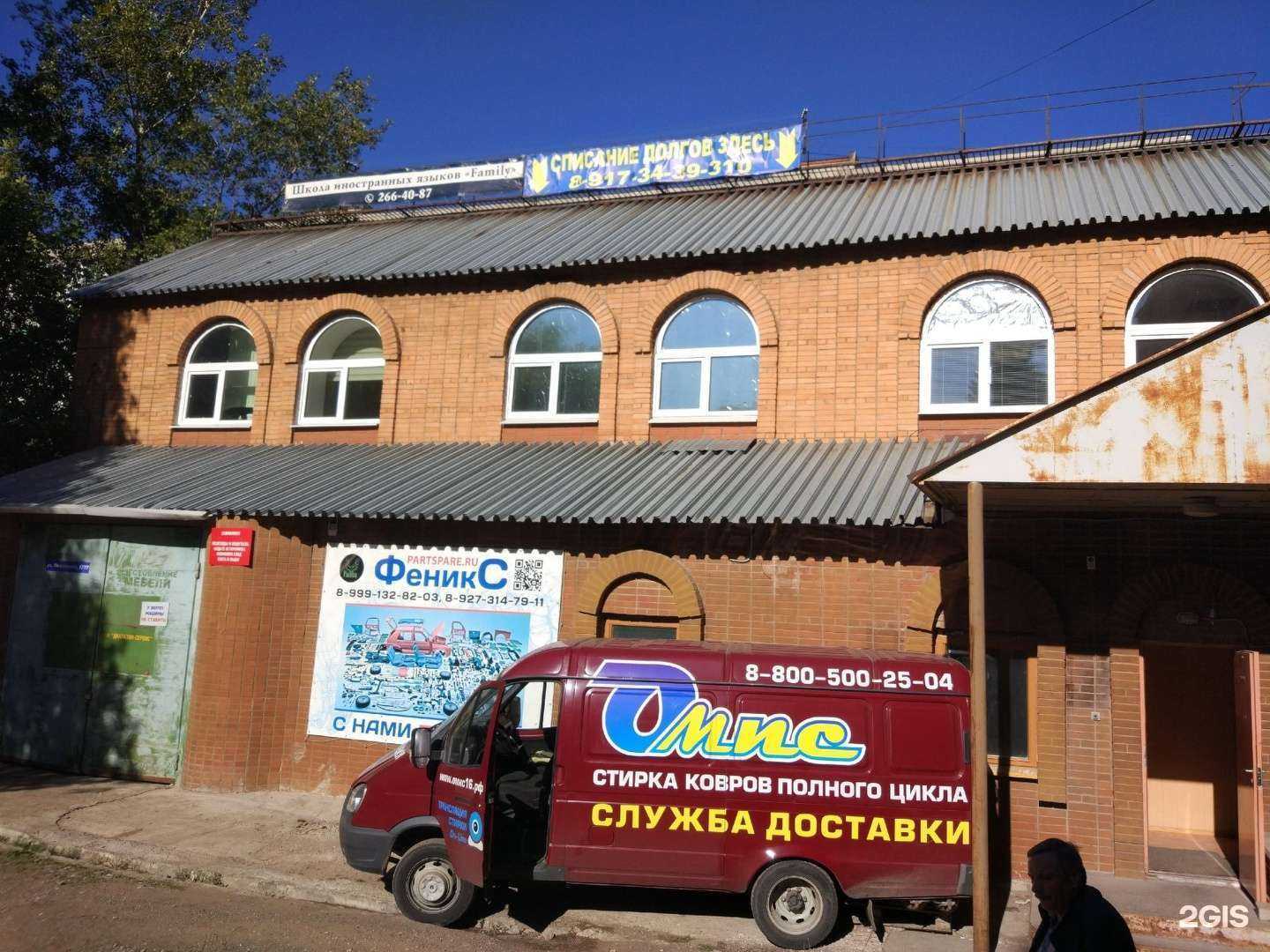 Отзывы на компанию Феникс в Уфе c фото - фотография 2 из 2