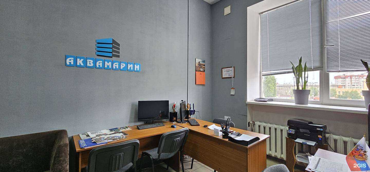 Отзывы на компанию Аквамарин в Волгограде c фото