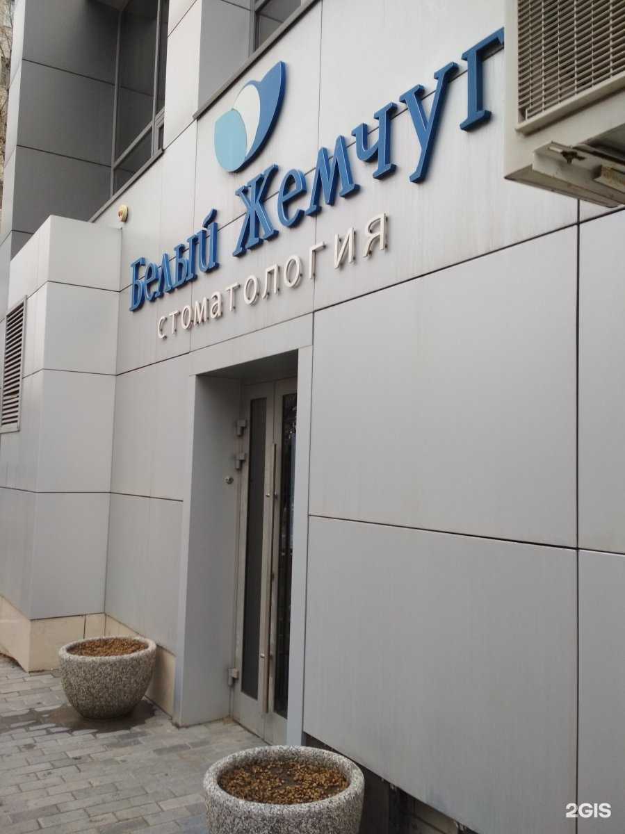 Отзывы на компанию Белый жемчуг в Волгограде c фото