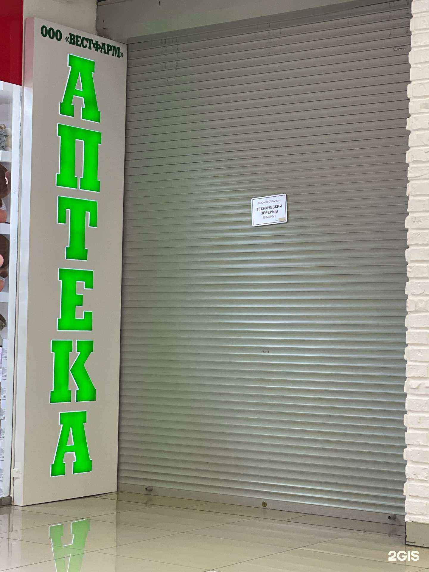 Отзывы на компанию Фарм люкс в Южно-Сахалинске c фото