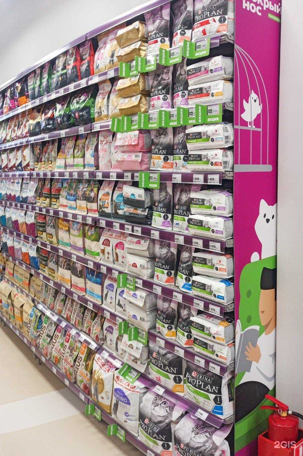 Отзывы на компанию Мокрый нос в Новосибирске c фото