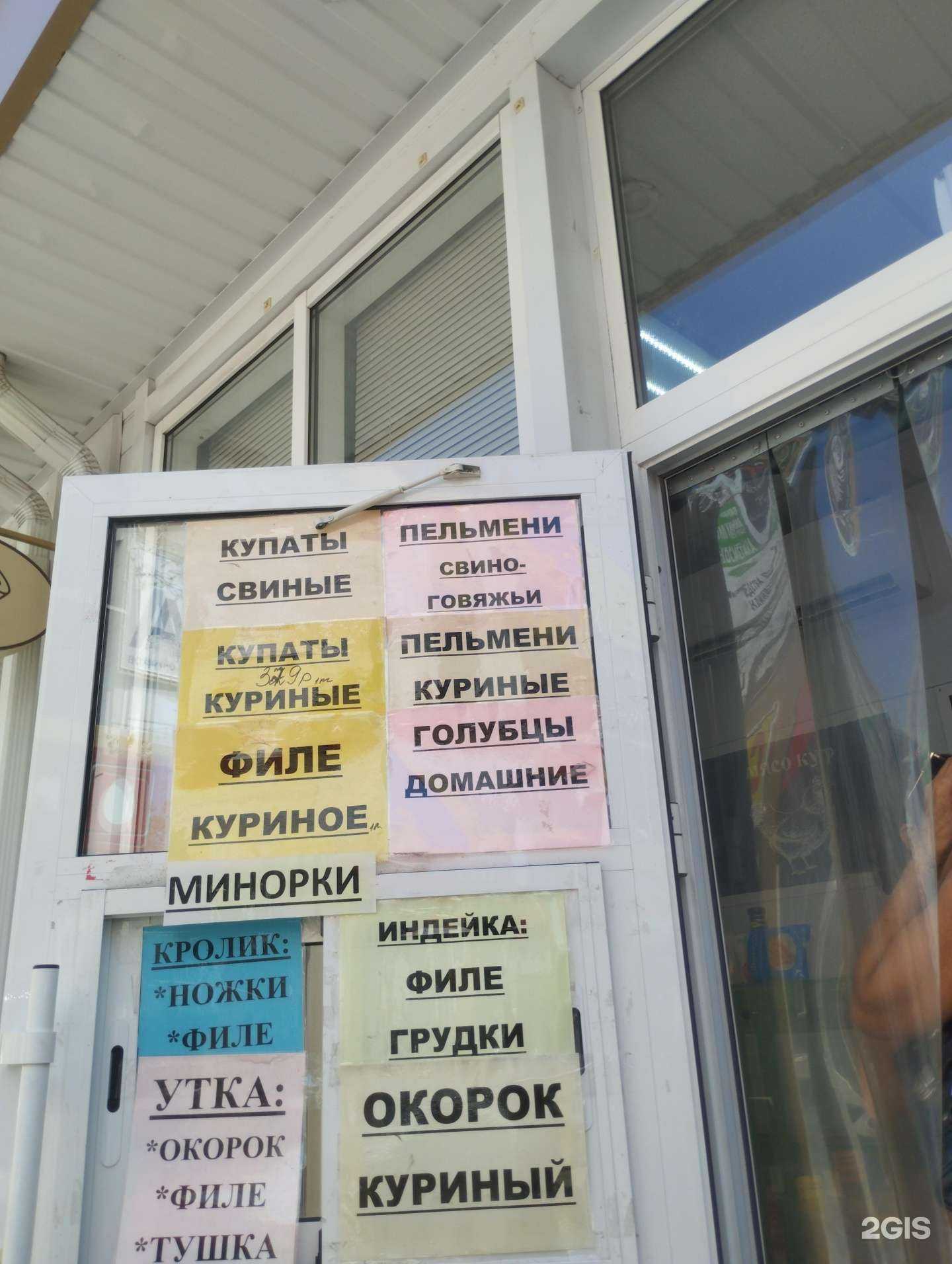 Отзывы на компанию Магазин мяса в Ростове-на-Дону c фото