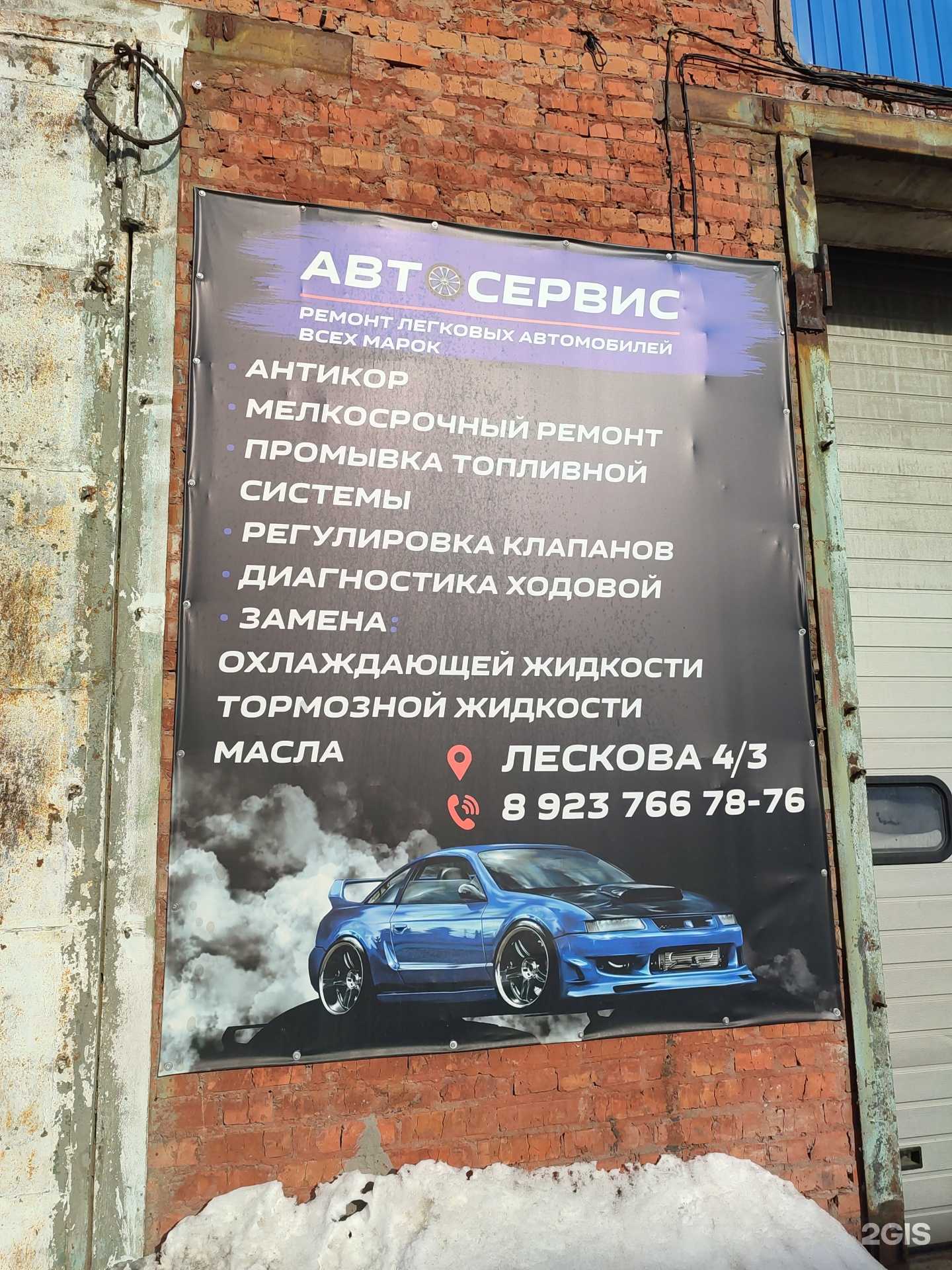 Отзывы на компанию Автосервис в г. Омск c фото