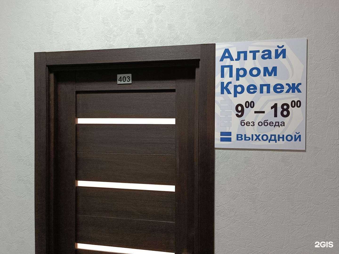 Отзывы на компанию Алтайпромкрепеж в г. Барнаул c фото