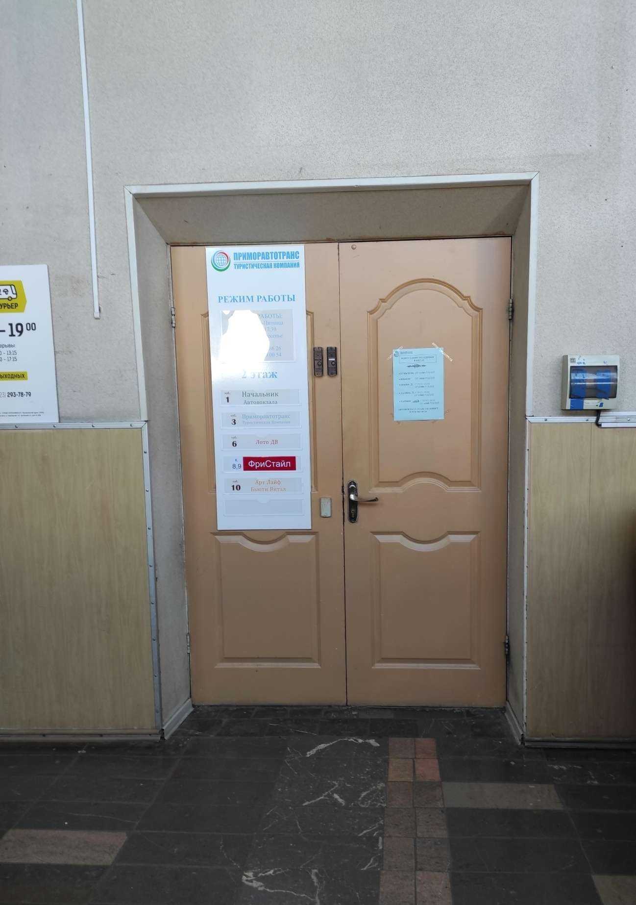 Отзывы на компанию Pegas Touristik в Находке c фото