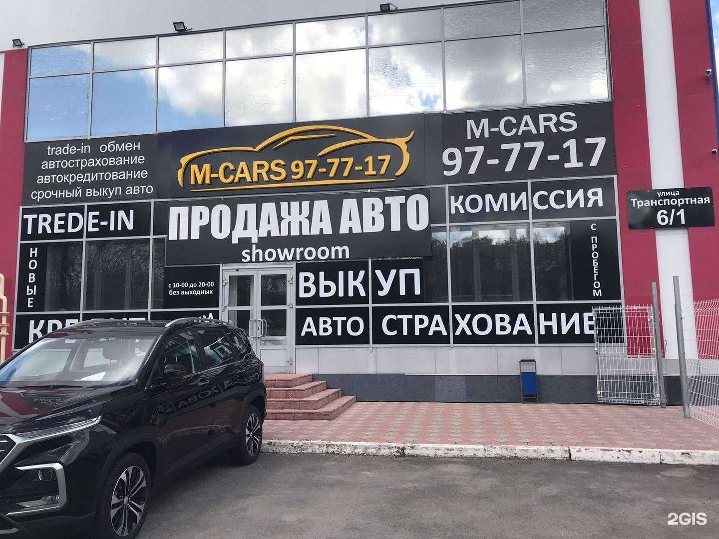 Отзывы на компанию M-cars в Оренбурге c фото