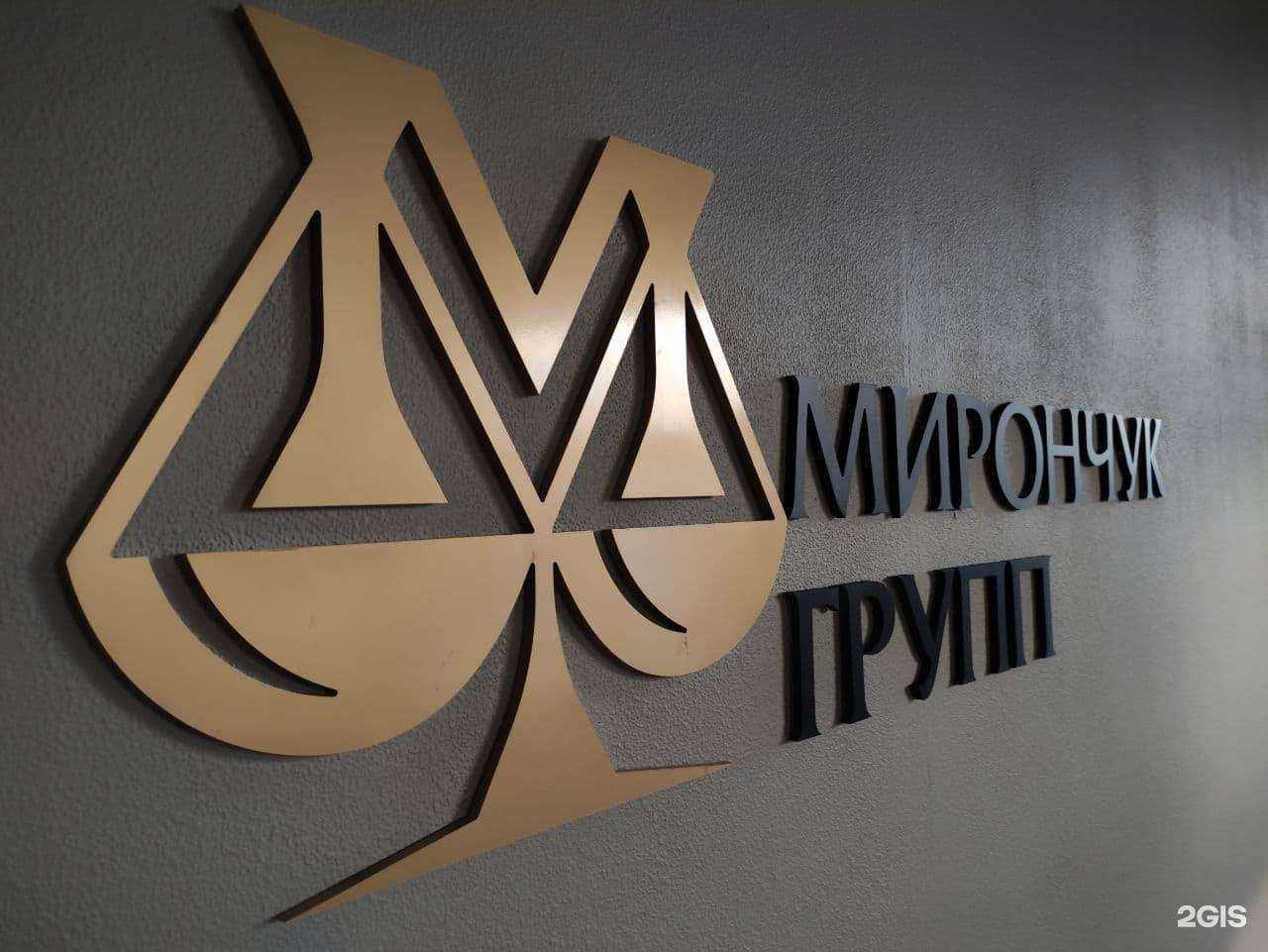 Отзывы на компанию Мирончук Групп в г. Пятигорск c фото