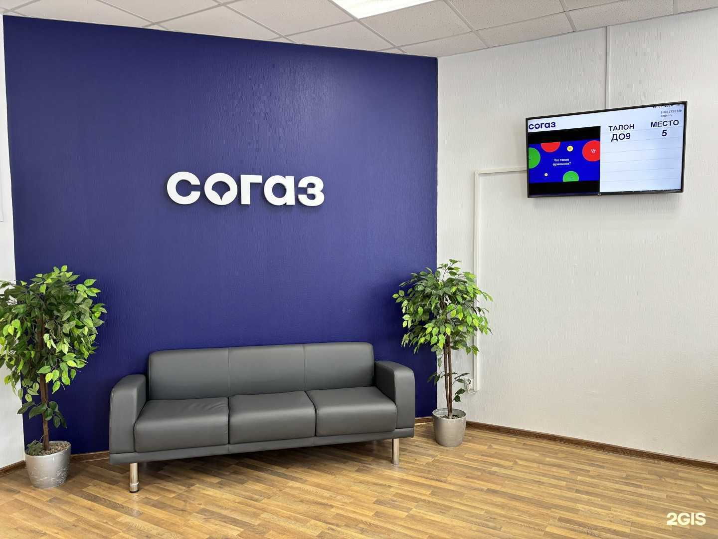 Отзывы на компанию СОГАЗ в г. Архангельск c фото