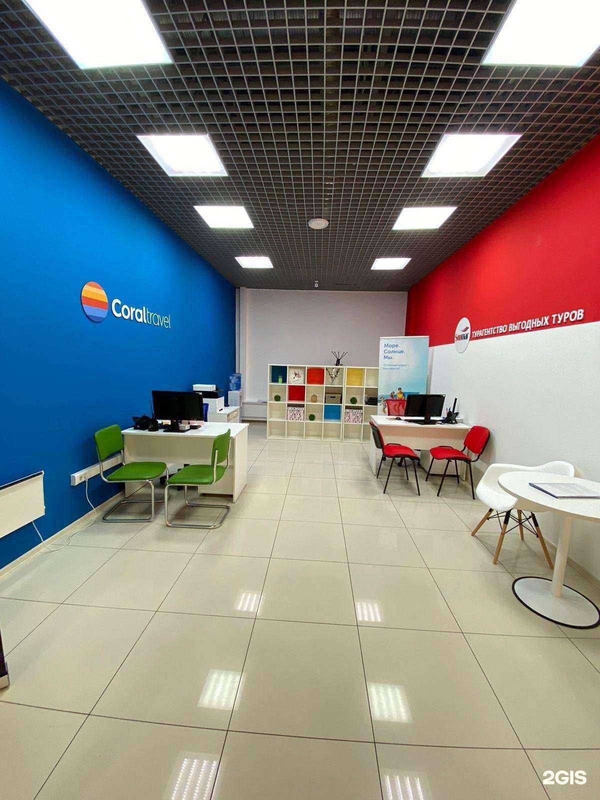 Отзывы на компанию Coral Travel в Екатеринбурге c фото