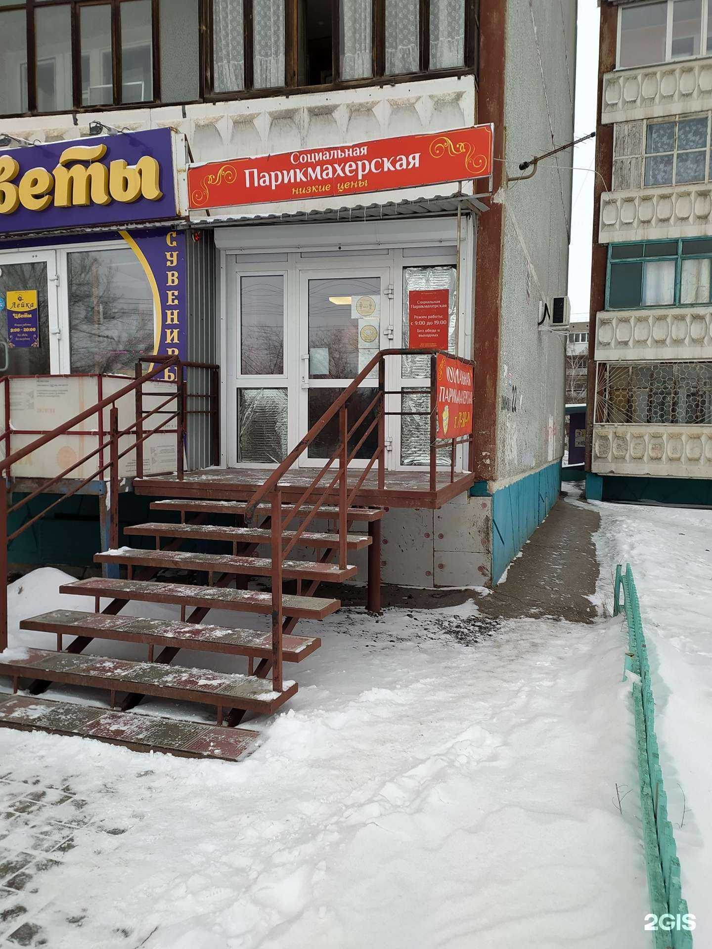 Отзывы на компанию Социальная парикмахерская в г. Омск c фото