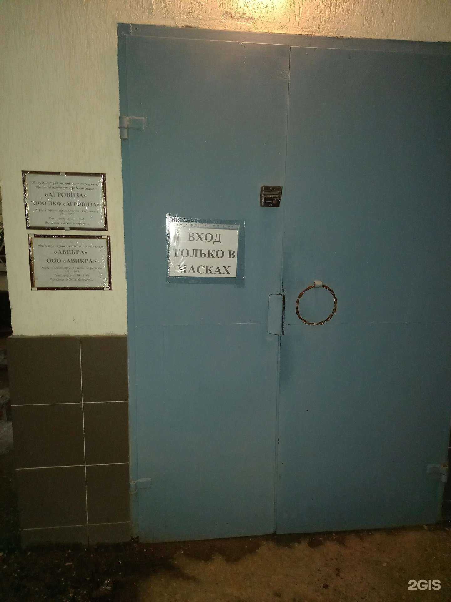 Отзывы на компанию Агровиза в Краснодаре c фото