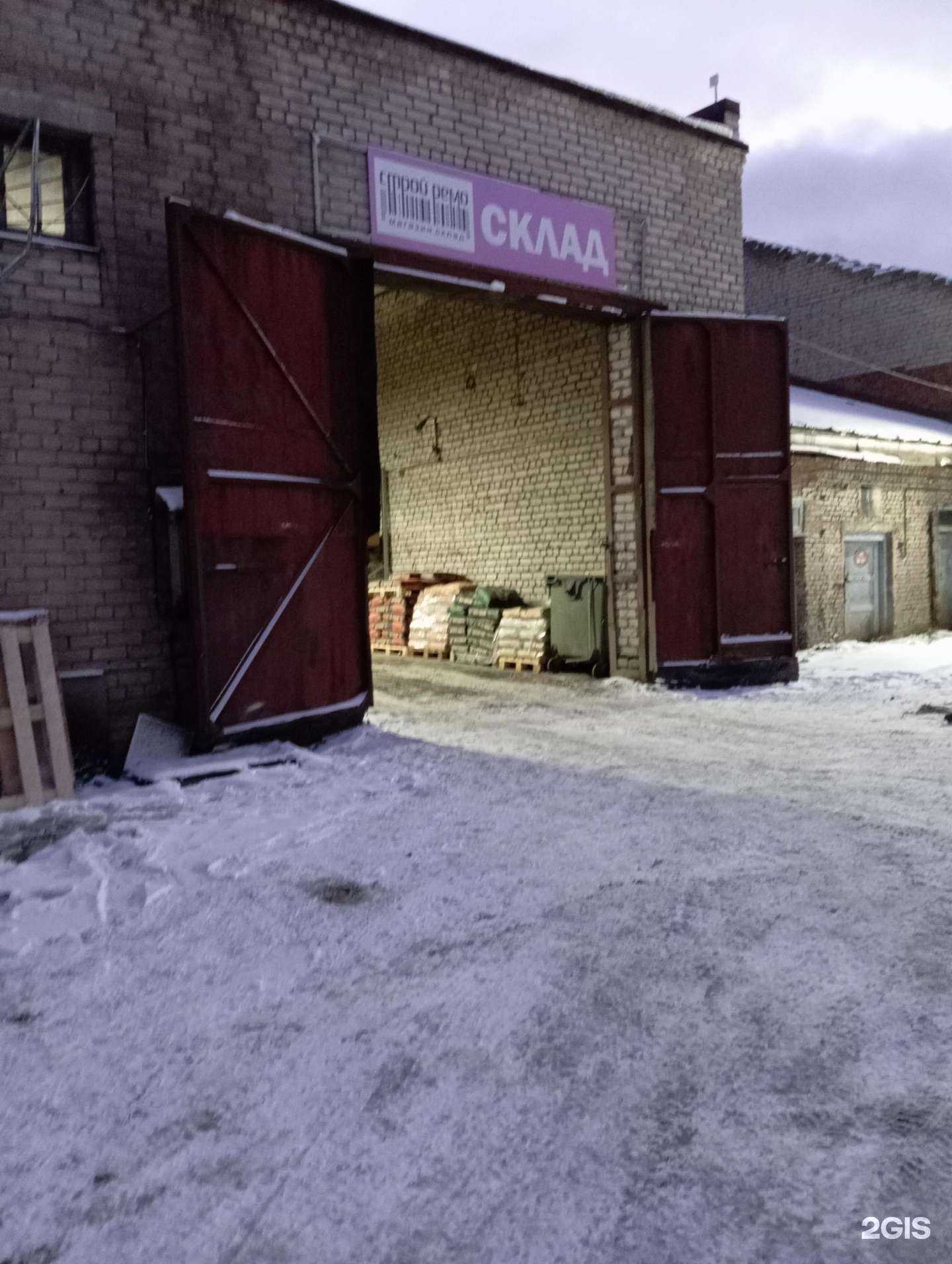 Отзывы на компанию СтройЛогистика в Кирове c фото - фотография 2 из 2