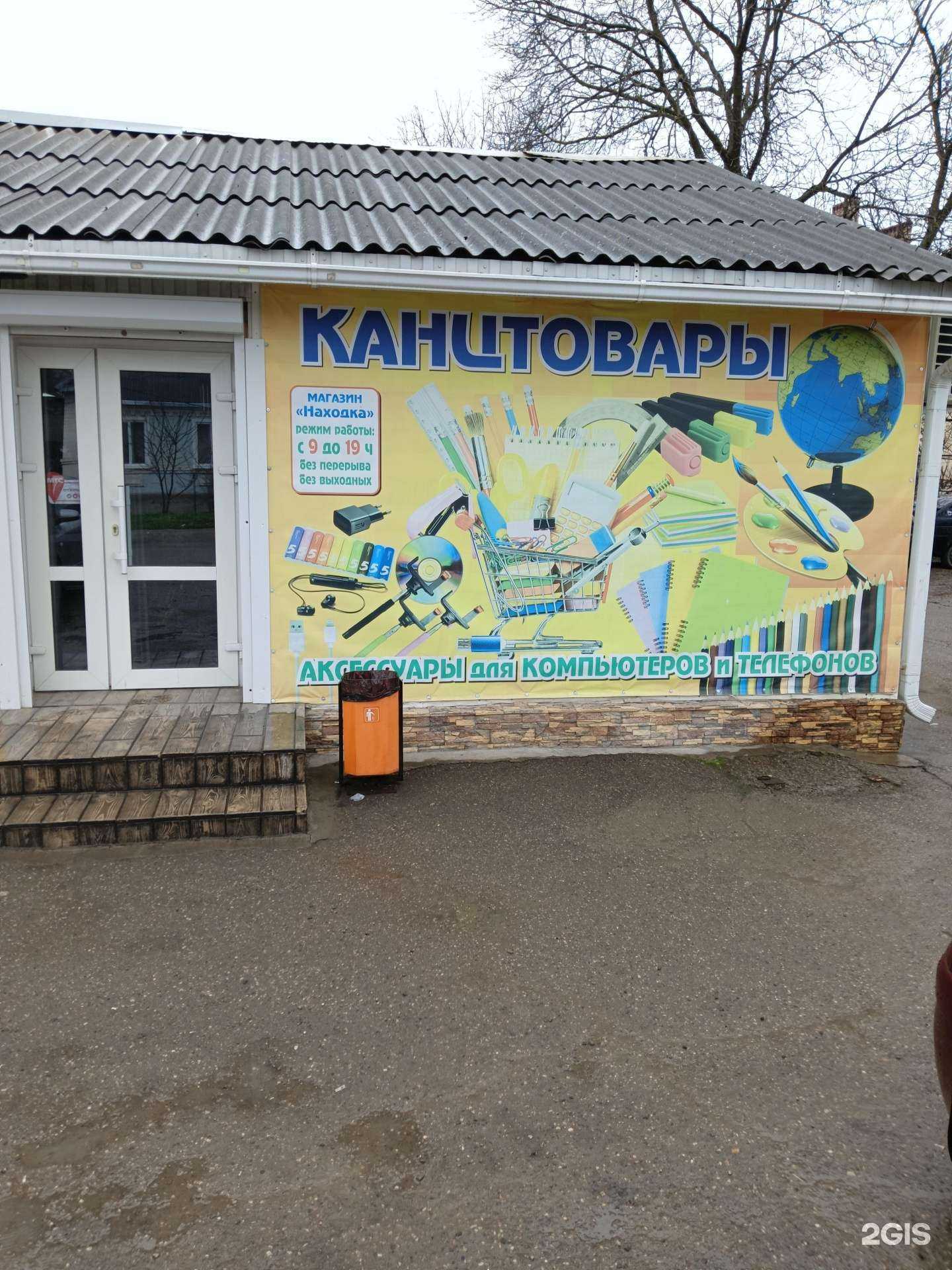 Отзывы на компанию Находка в г. Георгиевск c фото